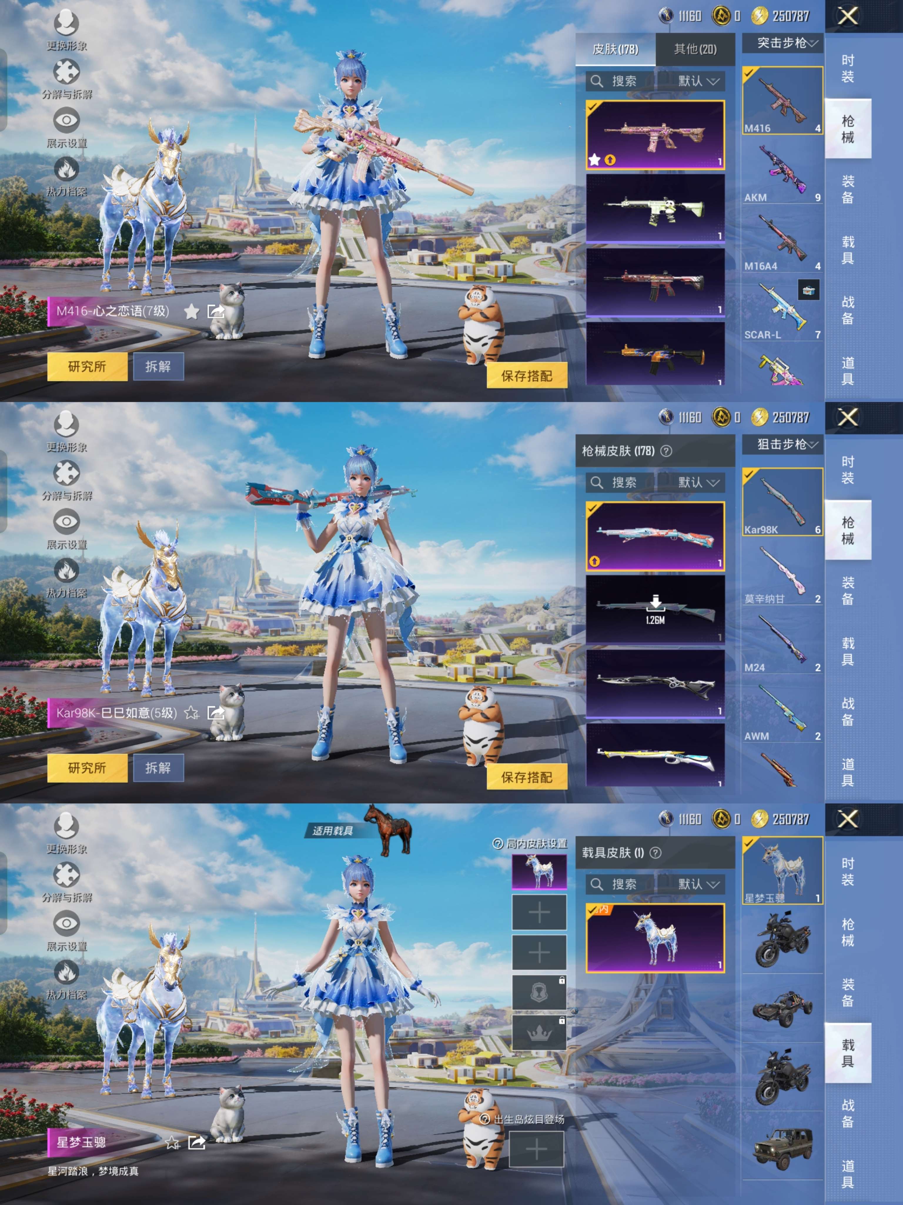 HPQM3401556和平精英账号详情图9 HPQM3401556和平精英账号详情图9