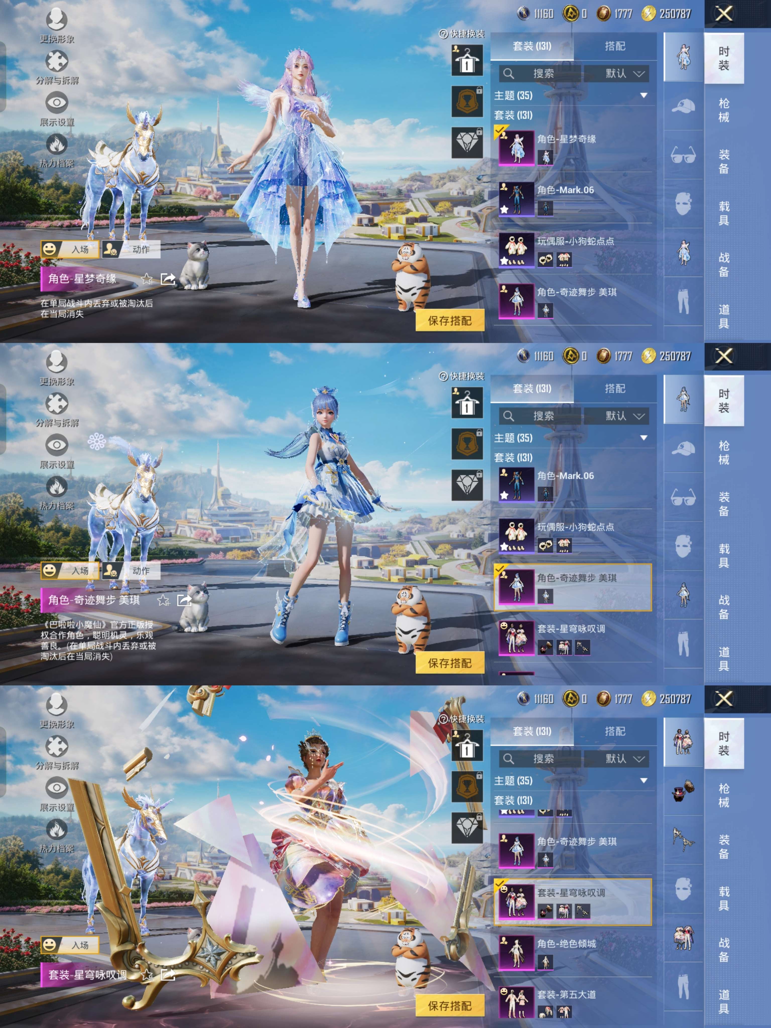 HPQM3401556和平精英账号详情图4 HPQM3401556和平精英账号详情图4