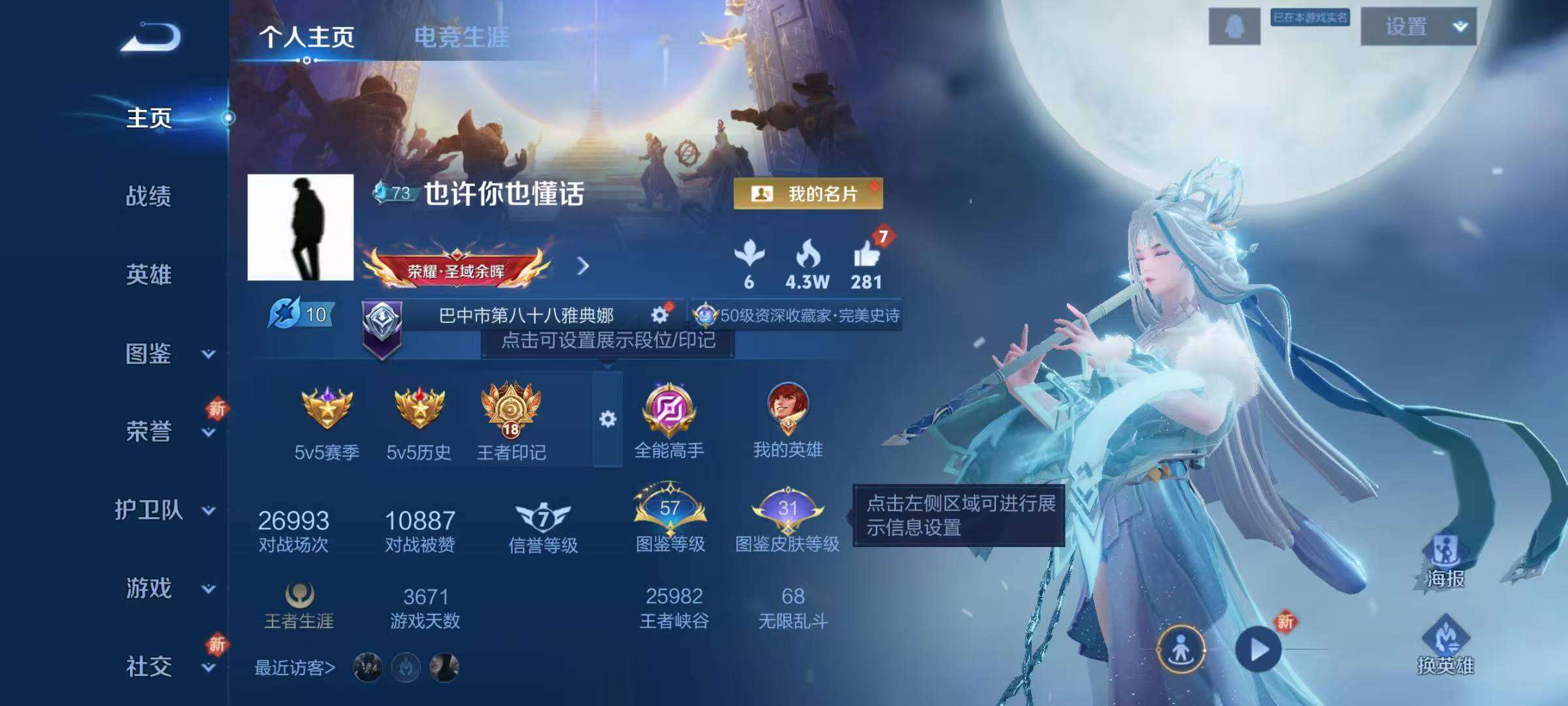 WZCMW3405612王者荣耀账号详情图2 WZCMW3405612王者荣耀账号详情图2