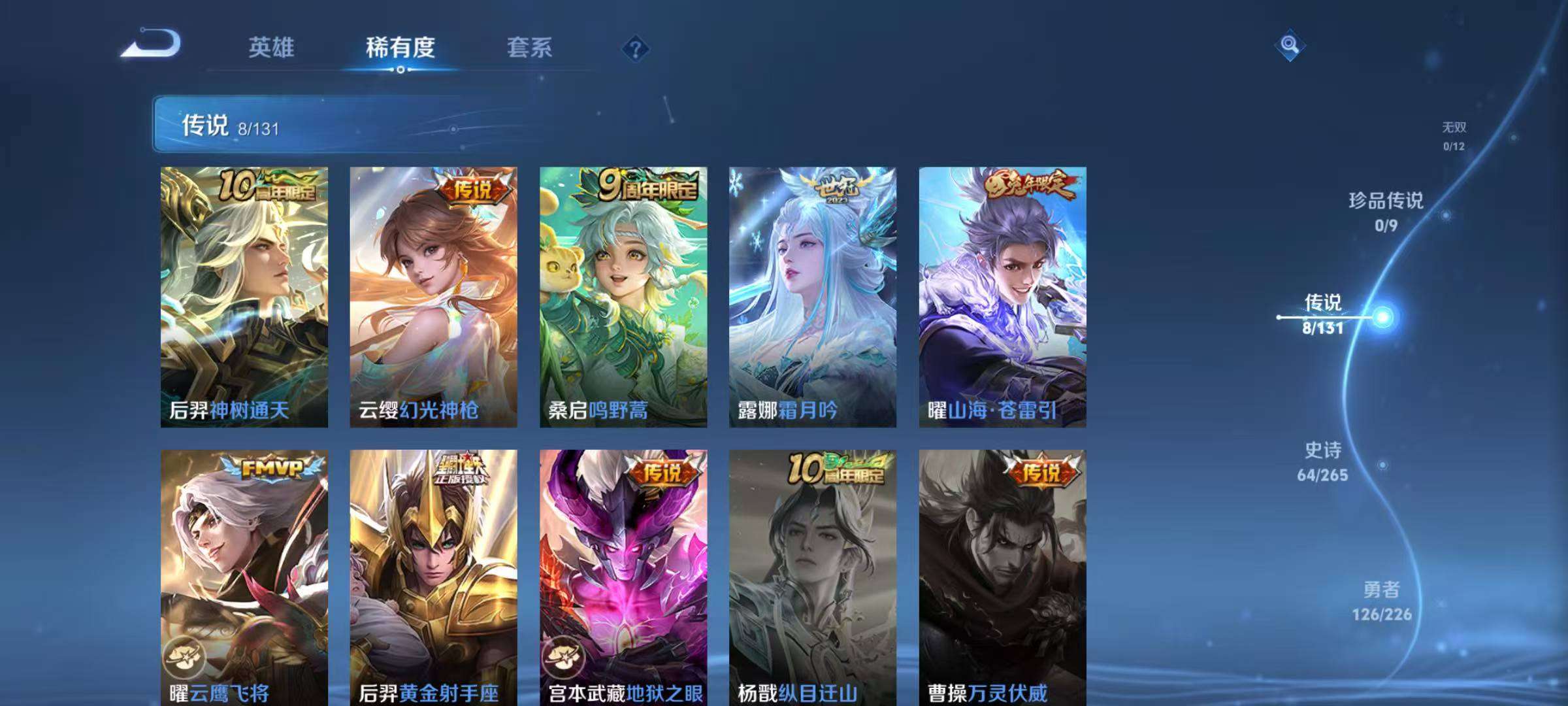 WZCMW3405612王者荣耀账号详情图4 WZCMW3405612王者荣耀账号详情图4