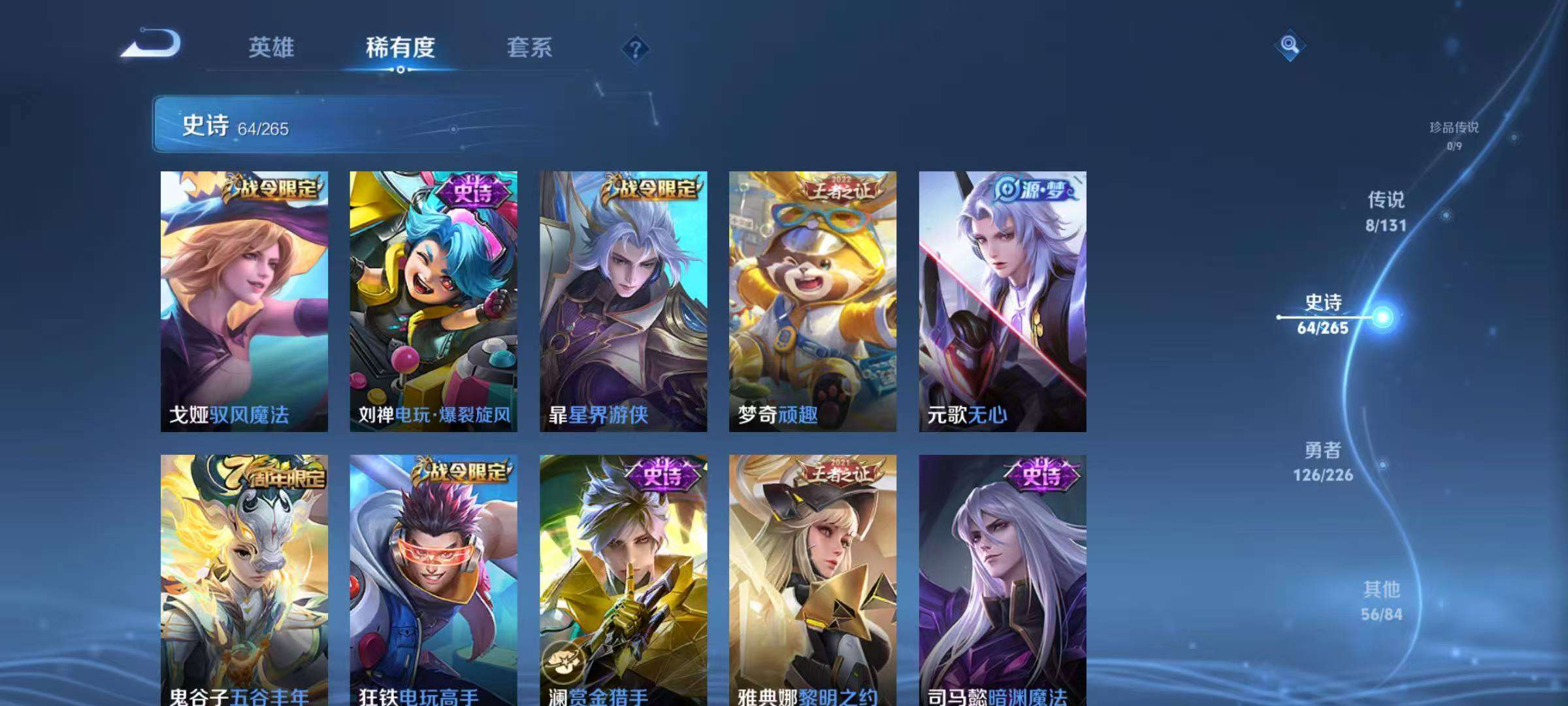 WZCMW3405612王者荣耀账号详情图5 WZCMW3405612王者荣耀账号详情图5