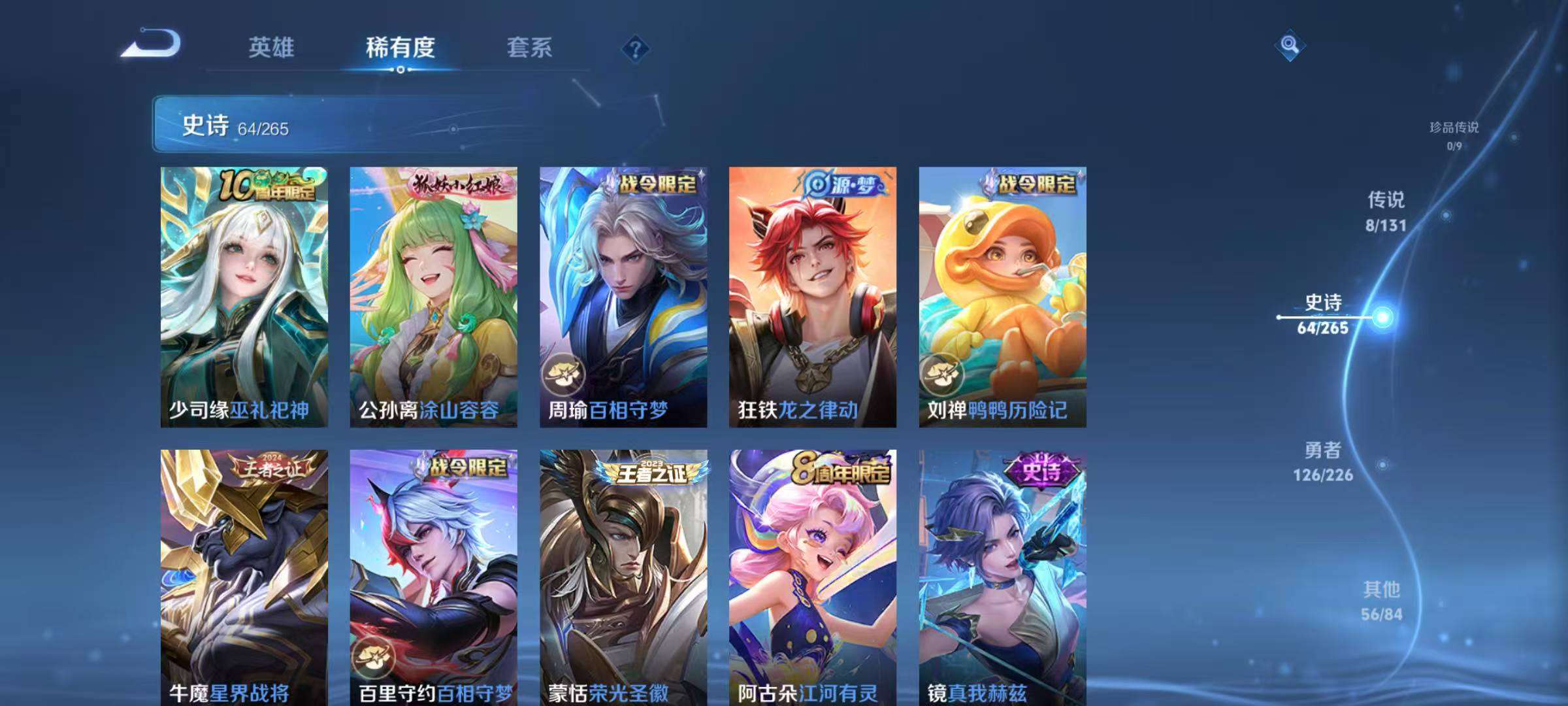 WZCMW3405612王者荣耀账号详情图6 WZCMW3405612王者荣耀账号详情图6