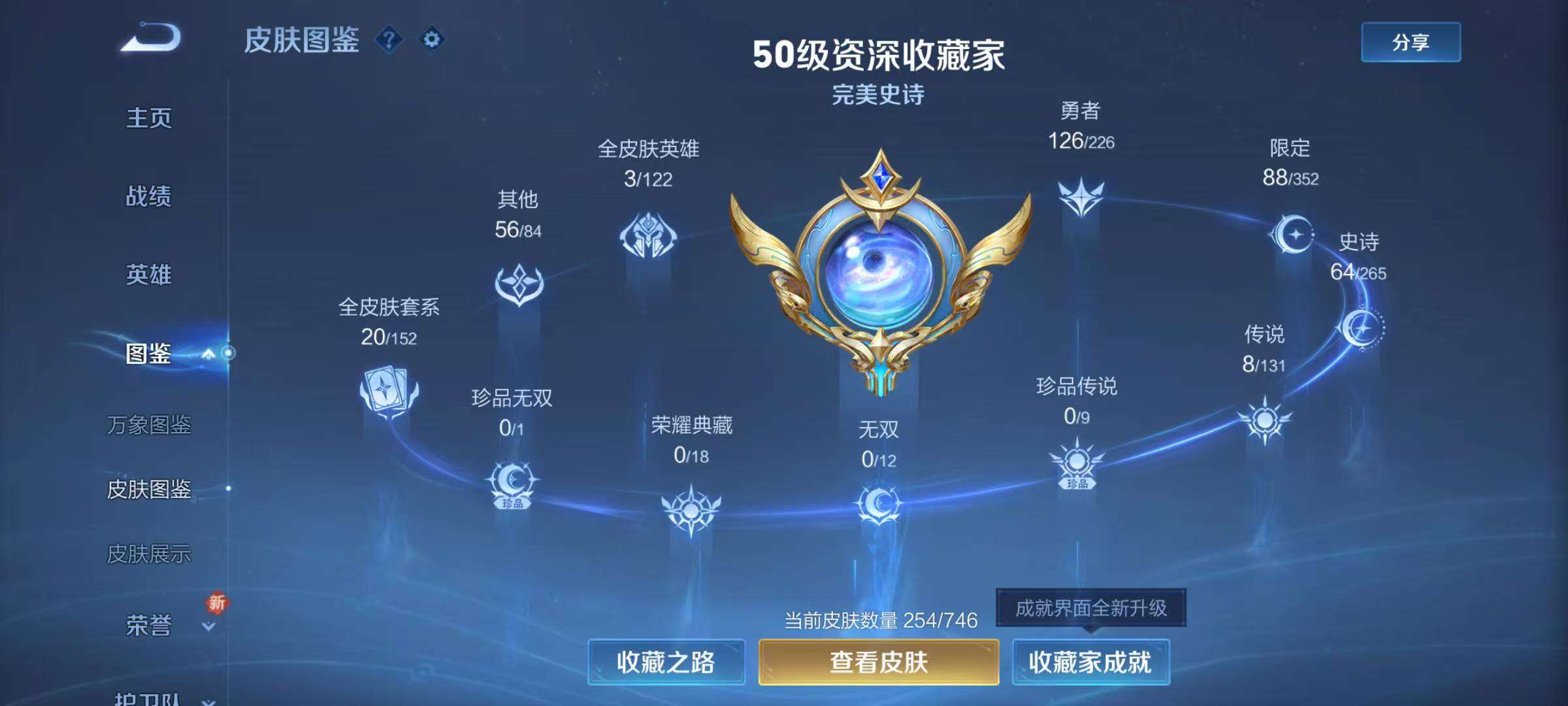 WZCMW3405612王者荣耀账号详情图3 WZCMW3405612王者荣耀账号详情图3