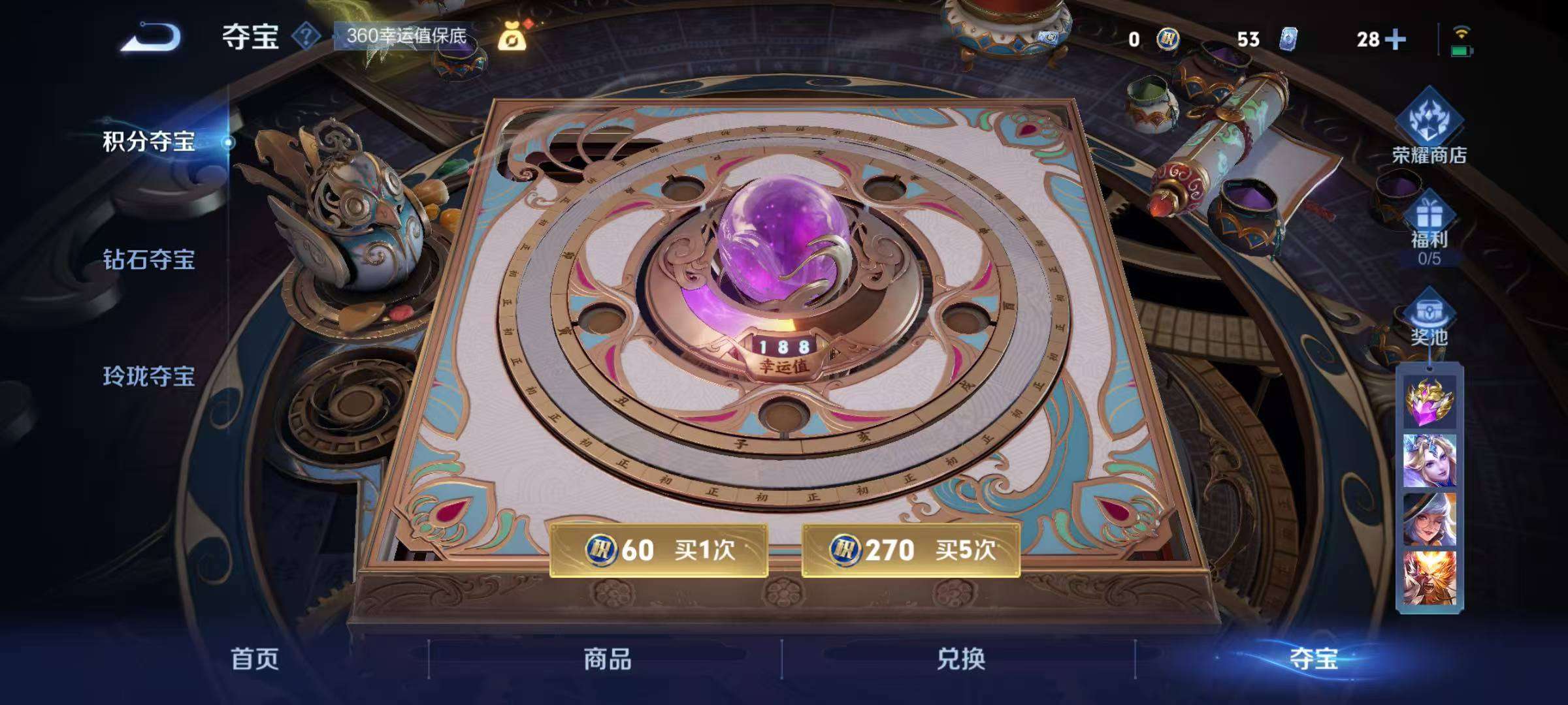 WZCMW3405612王者荣耀账号详情图9 WZCMW3405612王者荣耀账号详情图9