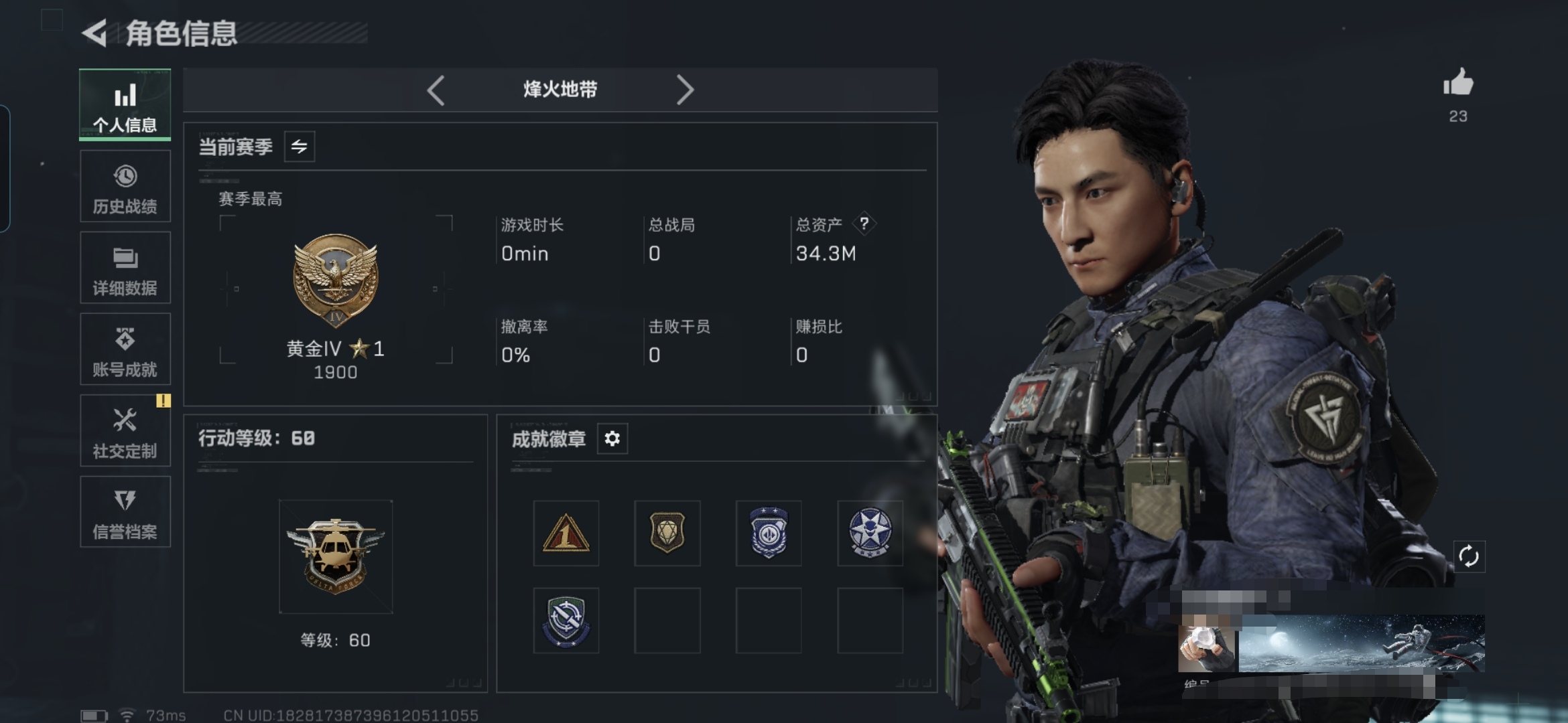 三角洲行动账号QQMSJ2532【猛攻号~ 北极星捆绑包 + 飞虎捆绑包 + 蚀金玫瑰捆绑包 + 夜鹰捆绑包 】三端互