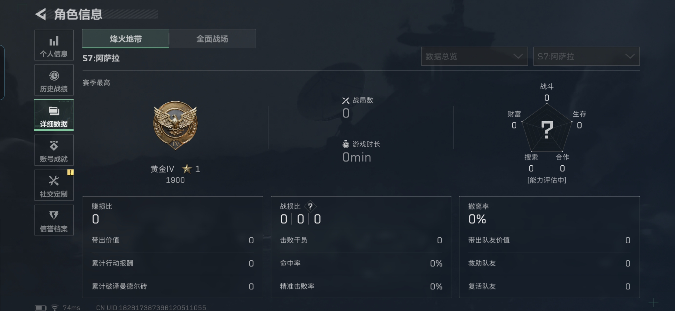 SJZQM371680三角洲行动账号详情图8 SJZQM371680三角洲行动账号详情图8