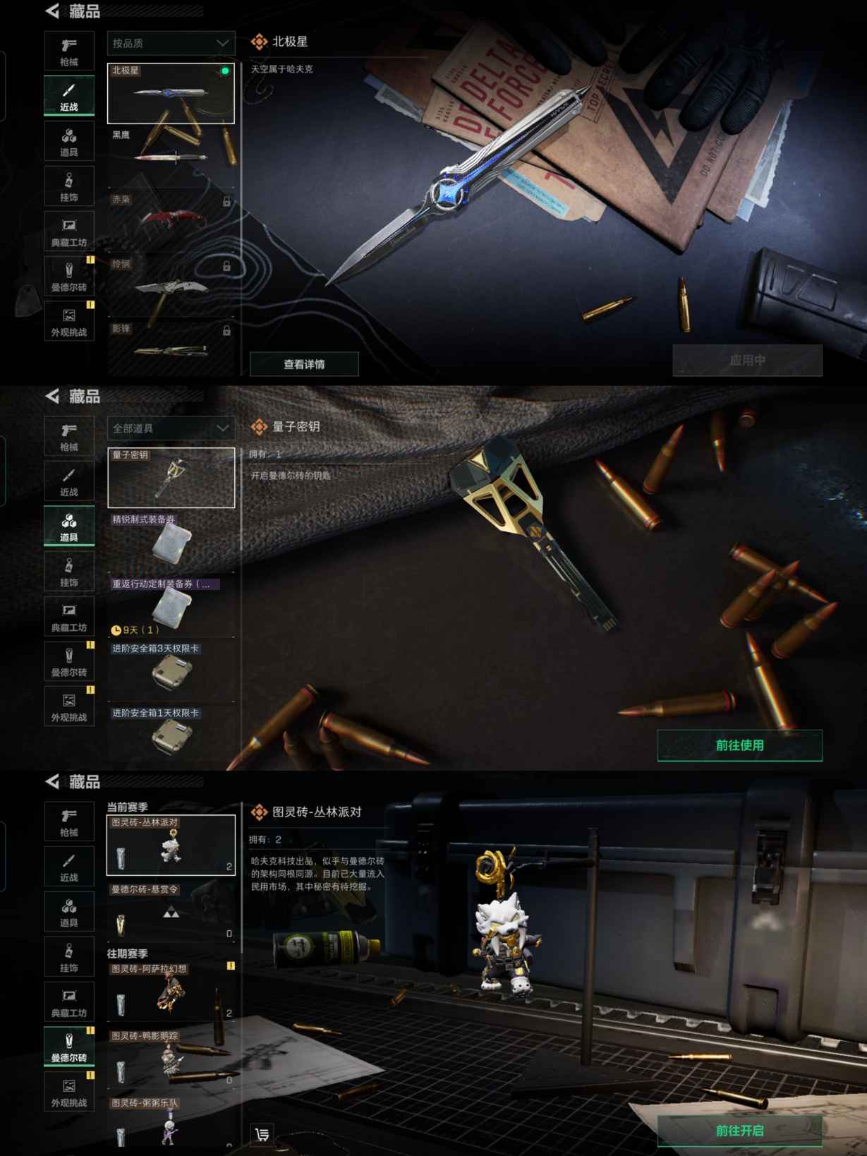 SJZQM371680三角洲行动账号详情图3 SJZQM371680三角洲行动账号详情图3