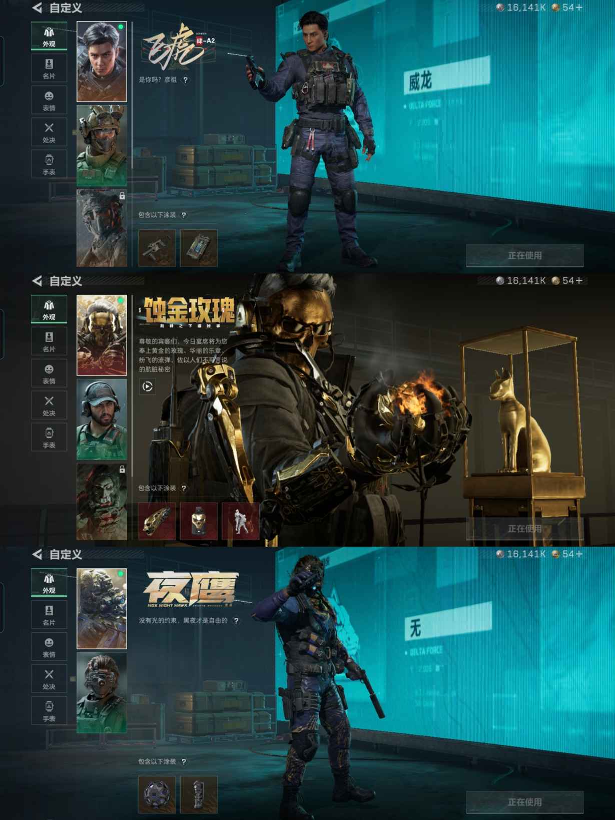 SJZQM371680三角洲行动账号详情图4 SJZQM371680三角洲行动账号详情图4