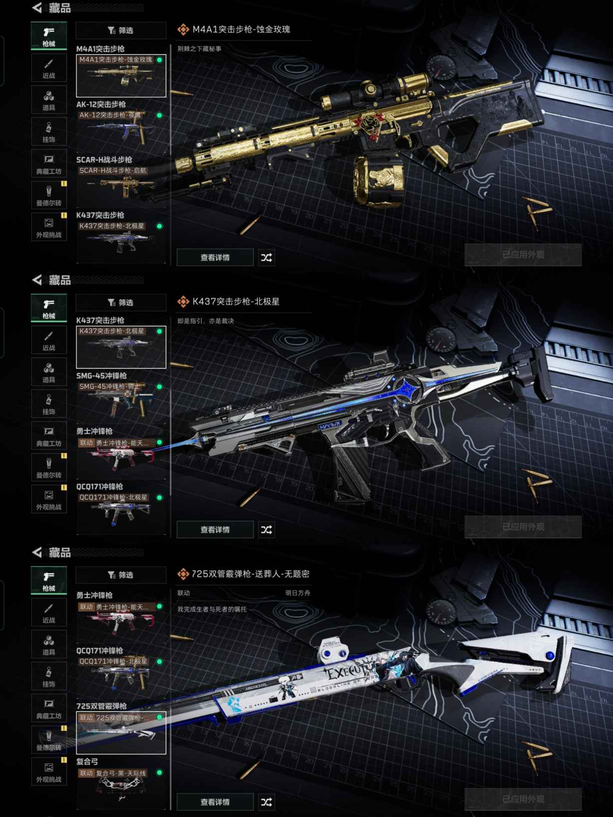 SJZQM371680三角洲行动账号详情图7 SJZQM371680三角洲行动账号详情图7