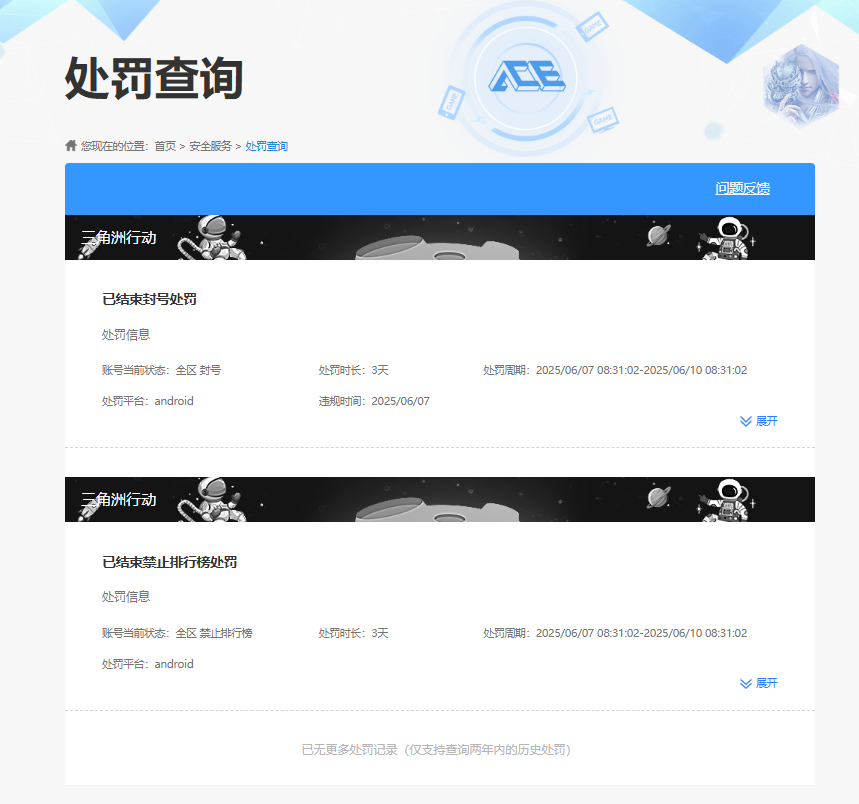 SJZQM371680三角洲行动账号详情图11 SJZQM371680三角洲行动账号详情图11