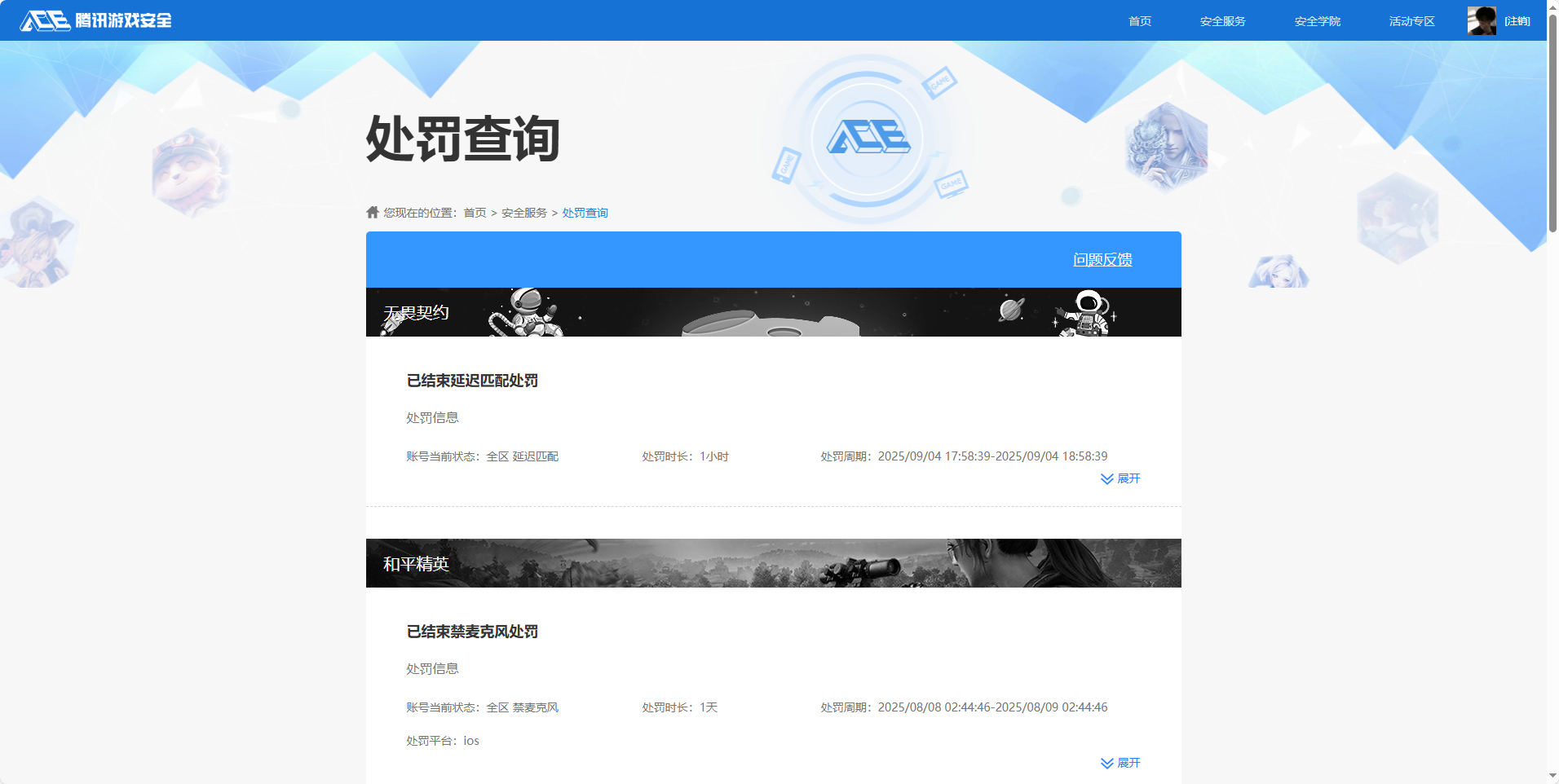 HPCMW3427464和平精英账号详情图13 HPCMW3427464和平精英账号详情图13