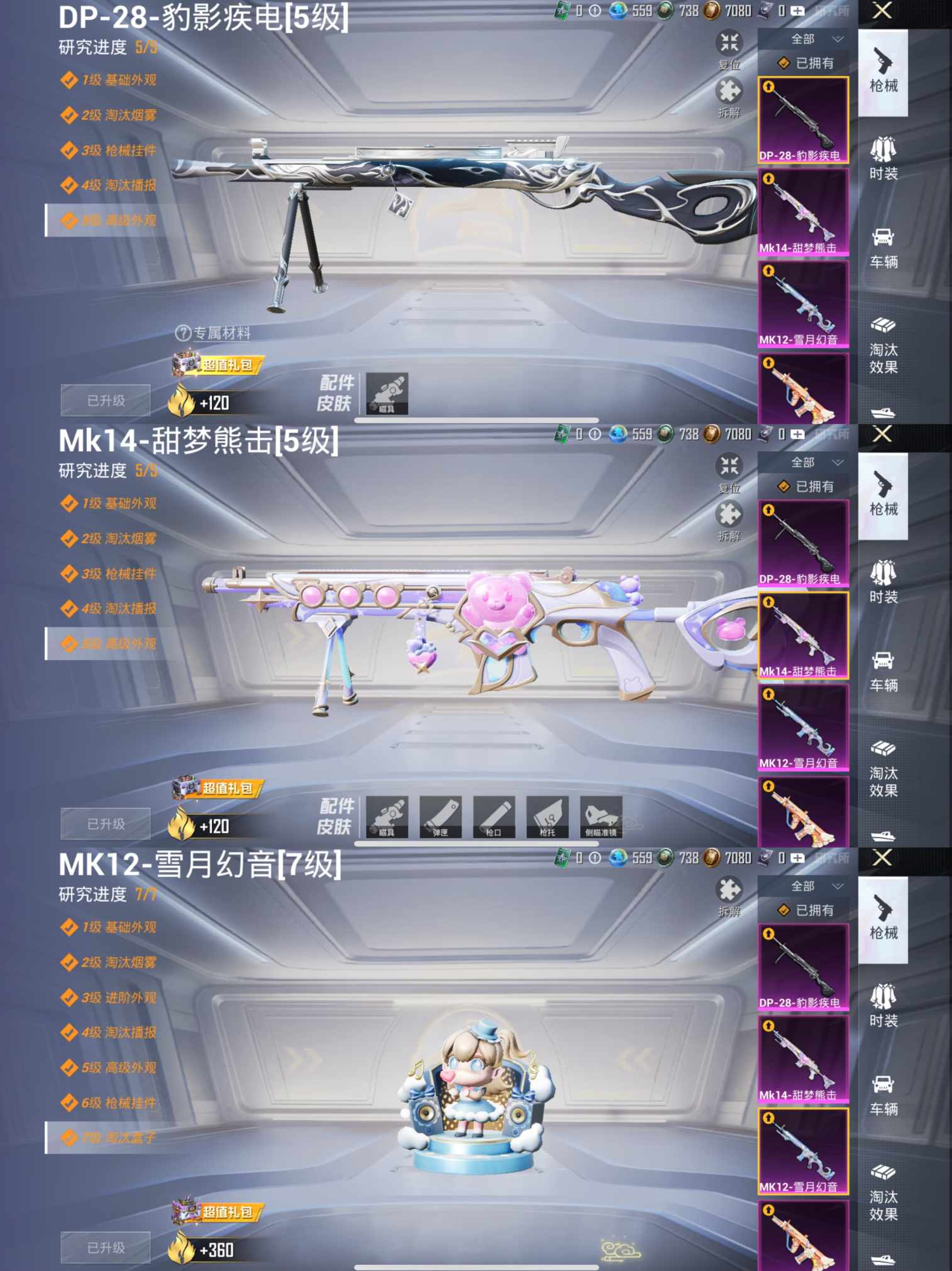 HPCMW3427464和平精英账号详情图6 HPCMW3427464和平精英账号详情图6