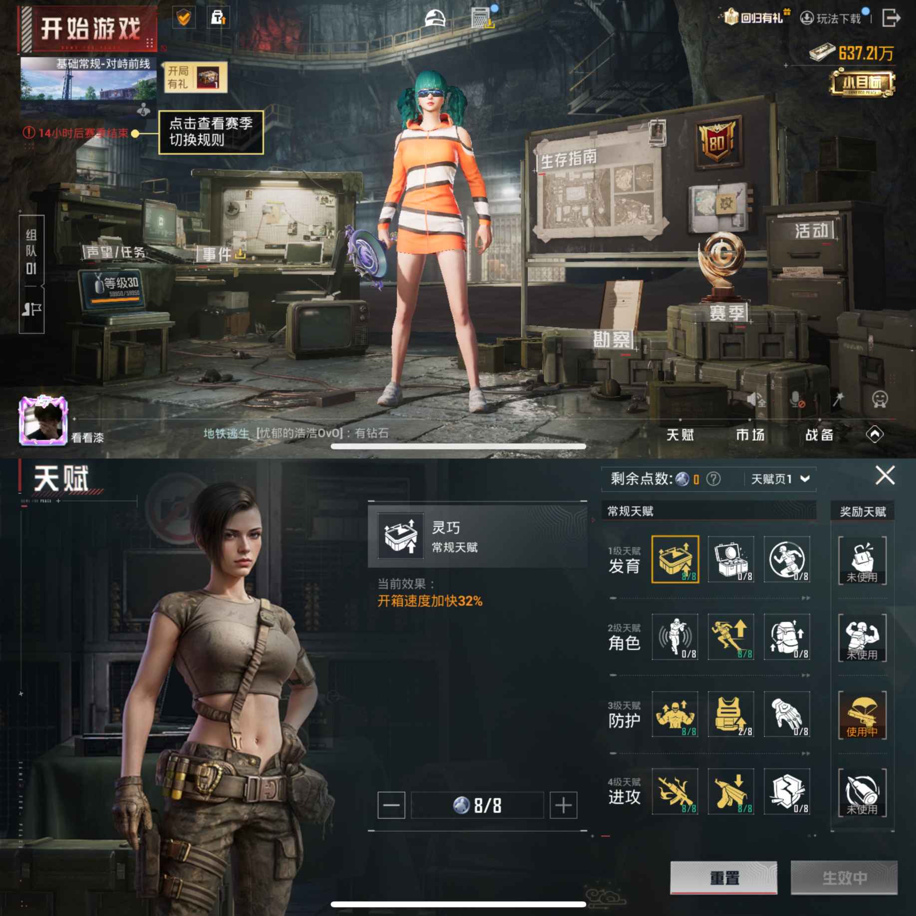 HPCMW3427464和平精英账号详情图12 HPCMW3427464和平精英账号详情图12