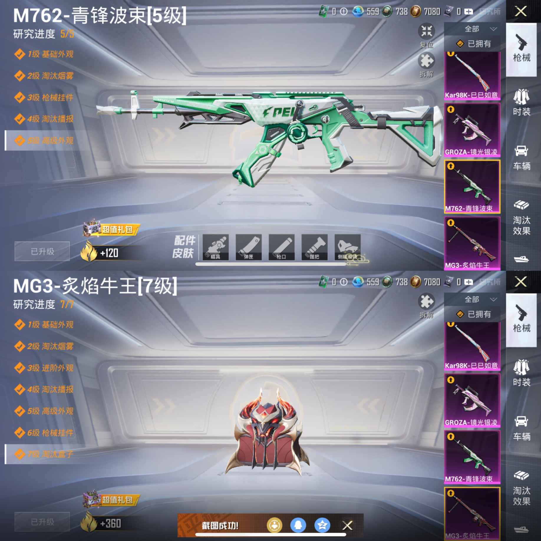 HPCMW3427464和平精英账号详情图8 HPCMW3427464和平精英账号详情图8