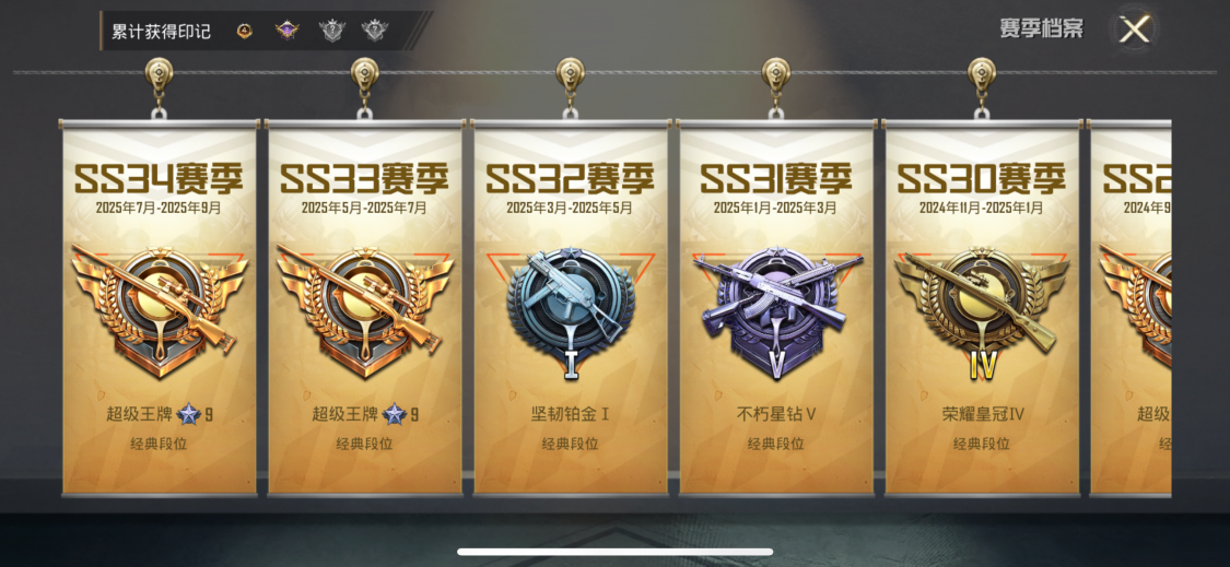 HPCMW3427464和平精英账号详情图2 HPCMW3427464和平精英账号详情图2