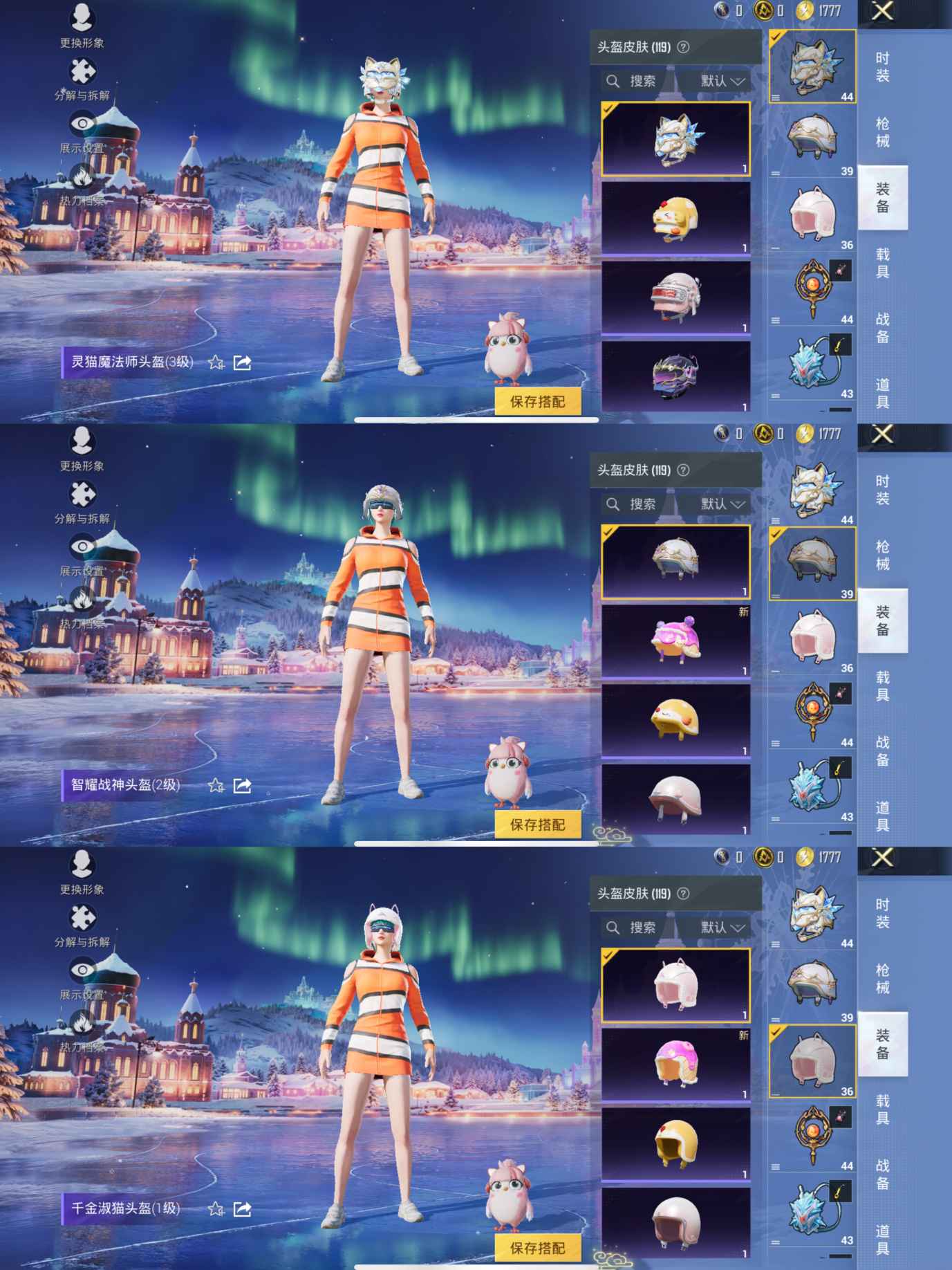 HPCMW3427464和平精英账号详情图9 HPCMW3427464和平精英账号详情图9