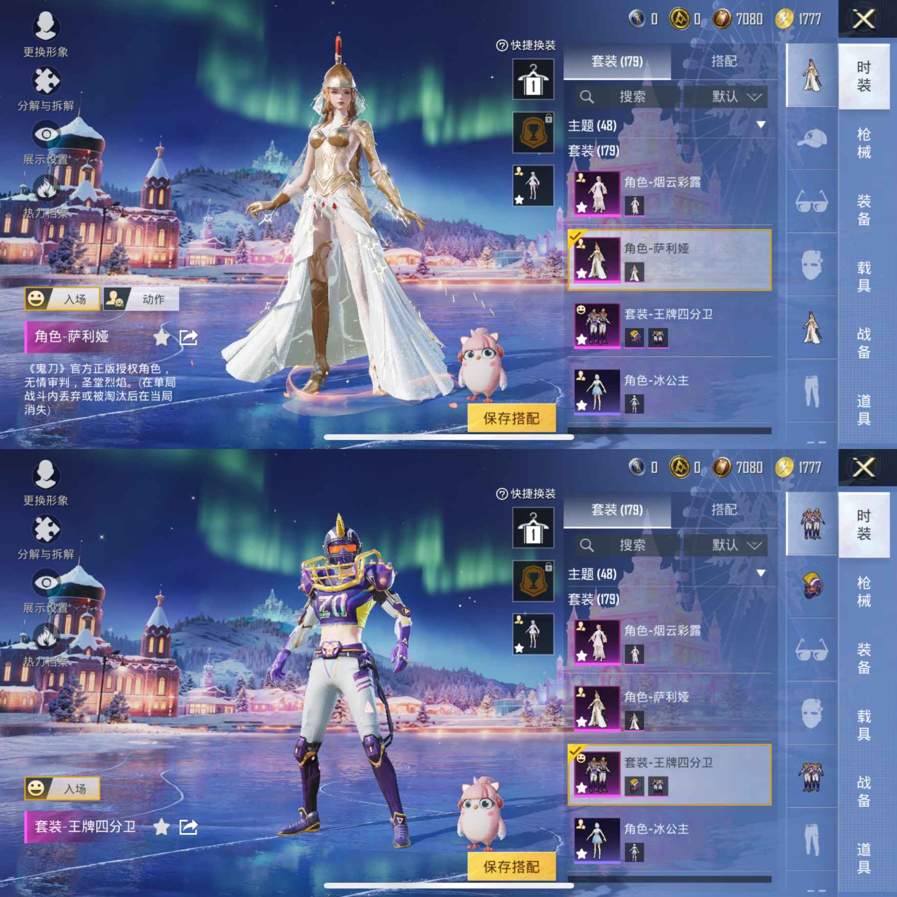 HPCMW3427464和平精英账号详情图4 HPCMW3427464和平精英账号详情图4