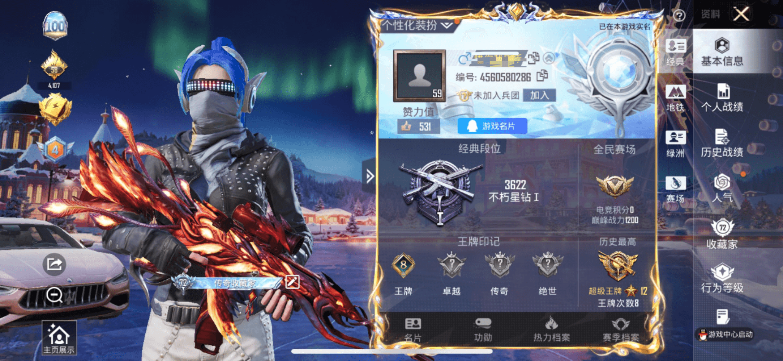 和平精英账号苹果QQ1载具-155套装-252枪皮-M【男神素材身法号1载具11粉装7特效都市猎人 梦幻火箭 小可学妹 