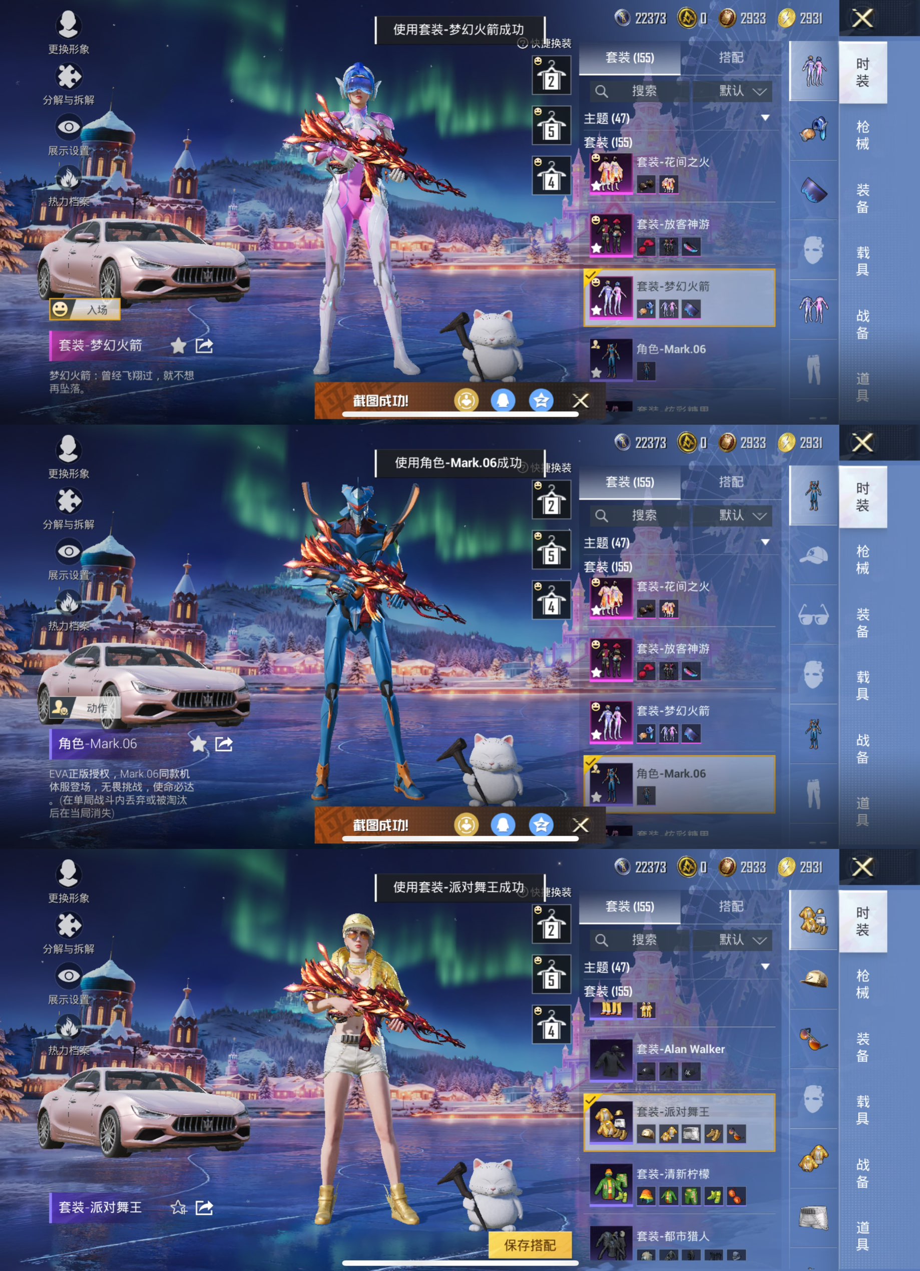 HPCMW3426060和平精英账号详情图3 HPCMW3426060和平精英账号详情图3