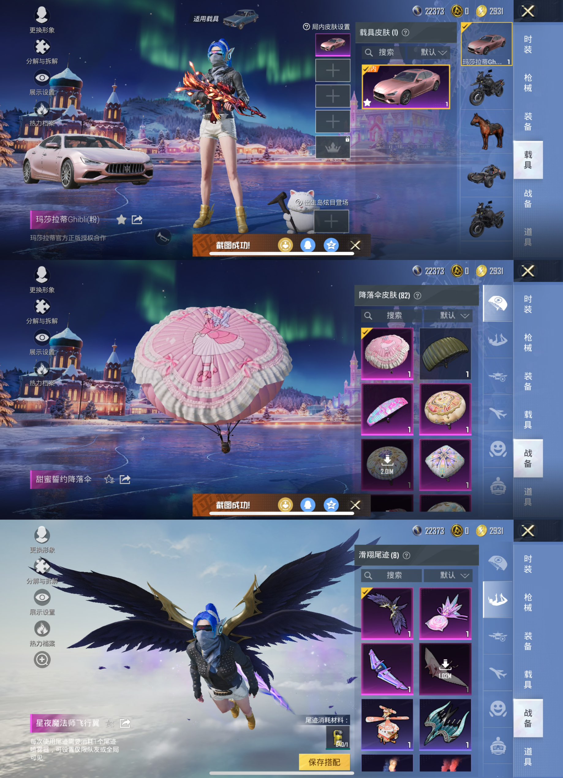 HPCMW3426060和平精英账号详情图7 HPCMW3426060和平精英账号详情图7