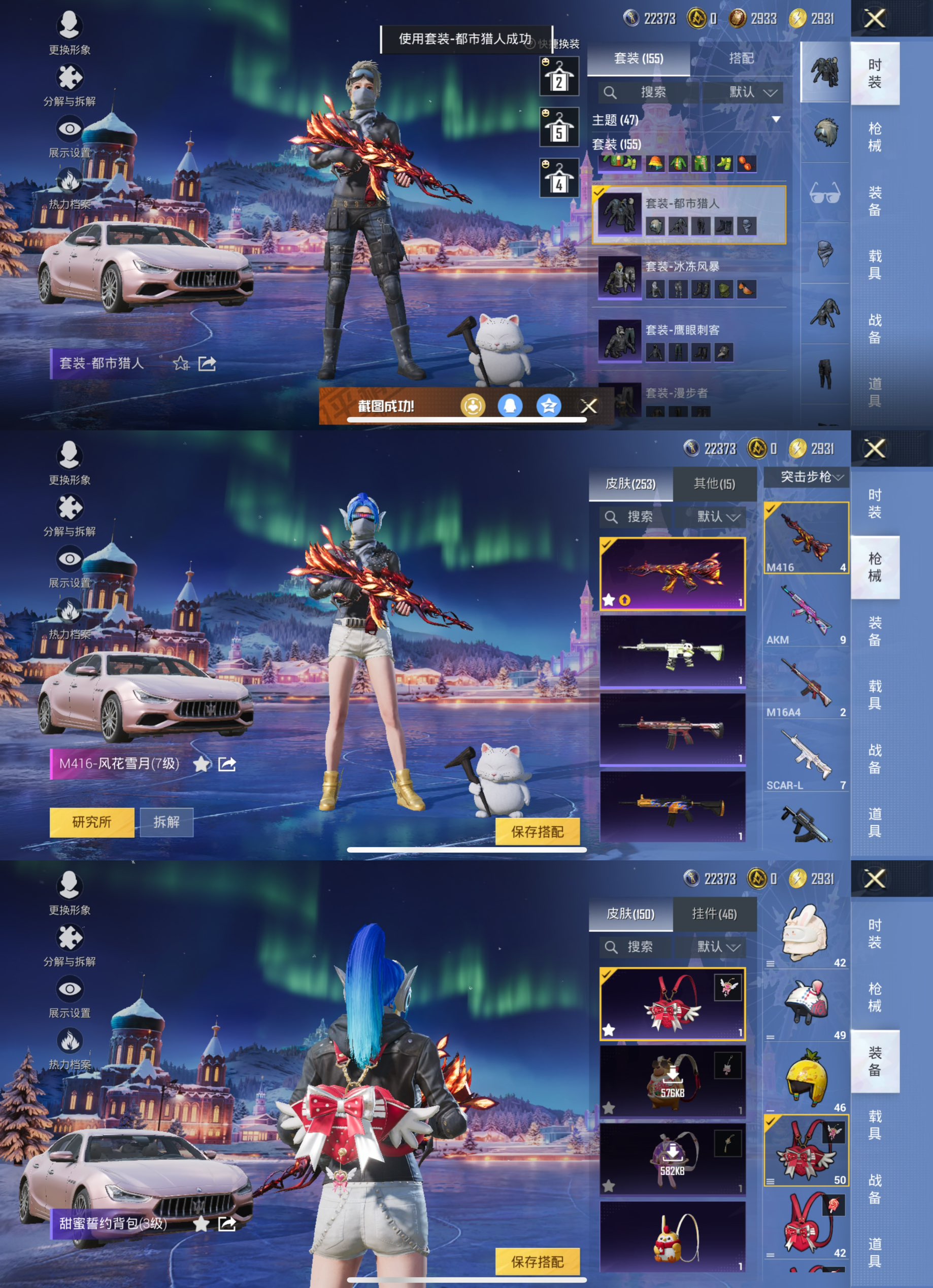 HPCMW3426060和平精英账号详情图5 HPCMW3426060和平精英账号详情图5