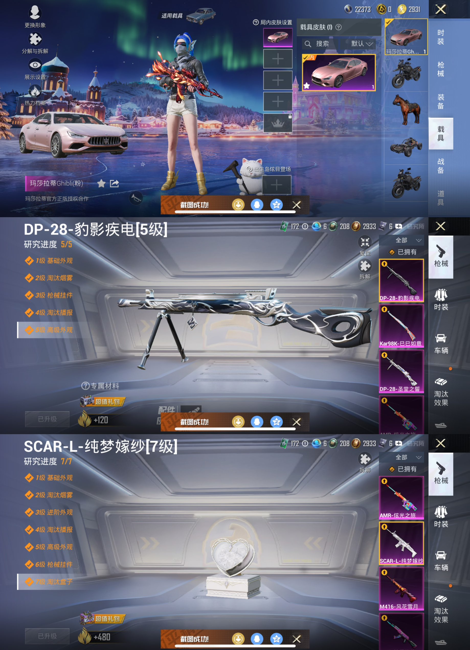 HPCMW3426060和平精英账号详情图6 HPCMW3426060和平精英账号详情图6