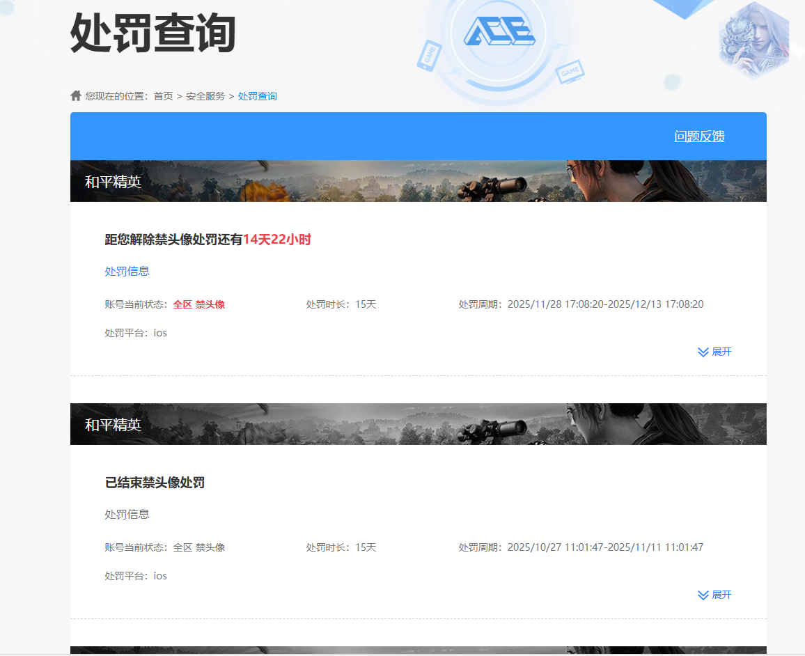 HPCMW3426060和平精英账号详情图8 HPCMW3426060和平精英账号详情图8