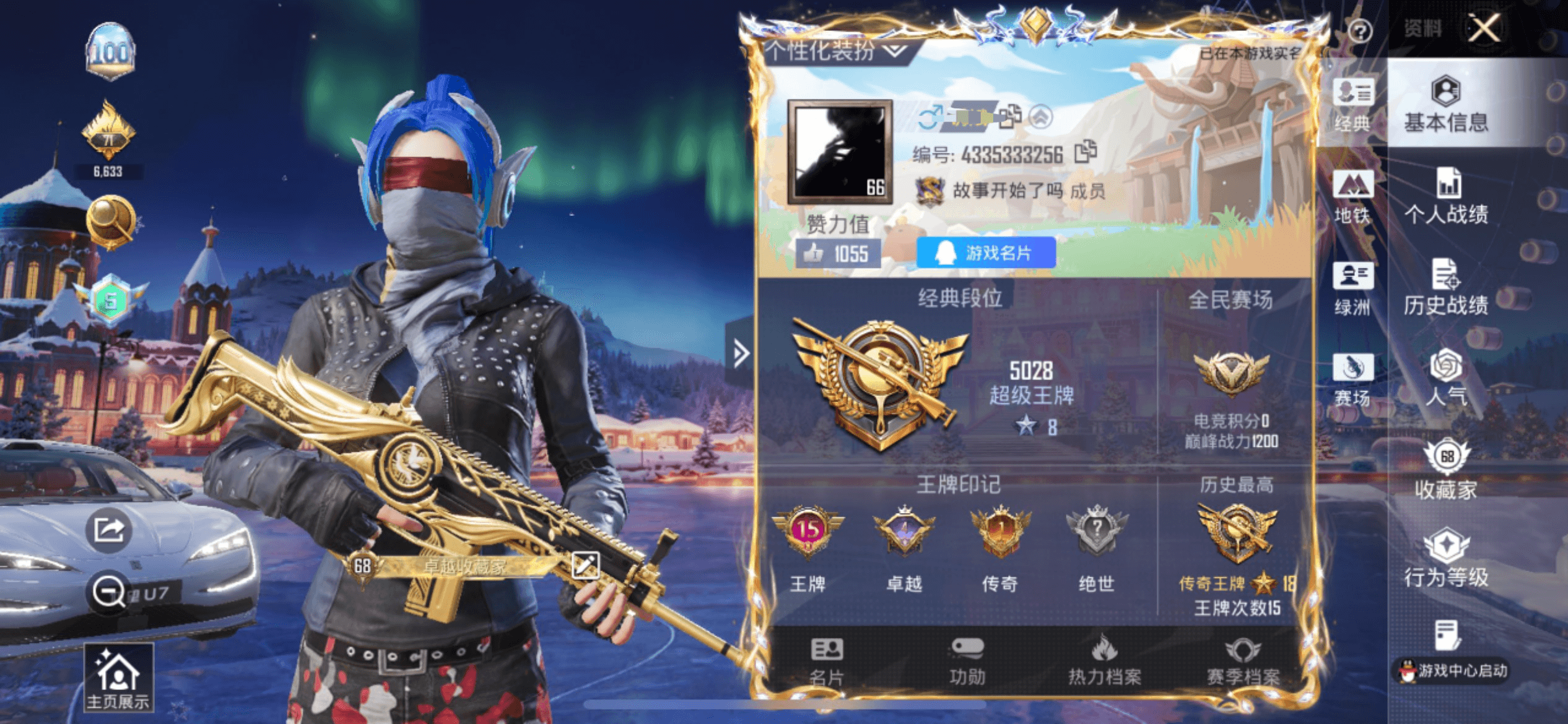 和平精英账号苹果QQM1044989 【男神素材号1载具5粉装5特效 高印记 梦幻火箭 派对舞王 赤蝎幽灵 深海小丑鱼 