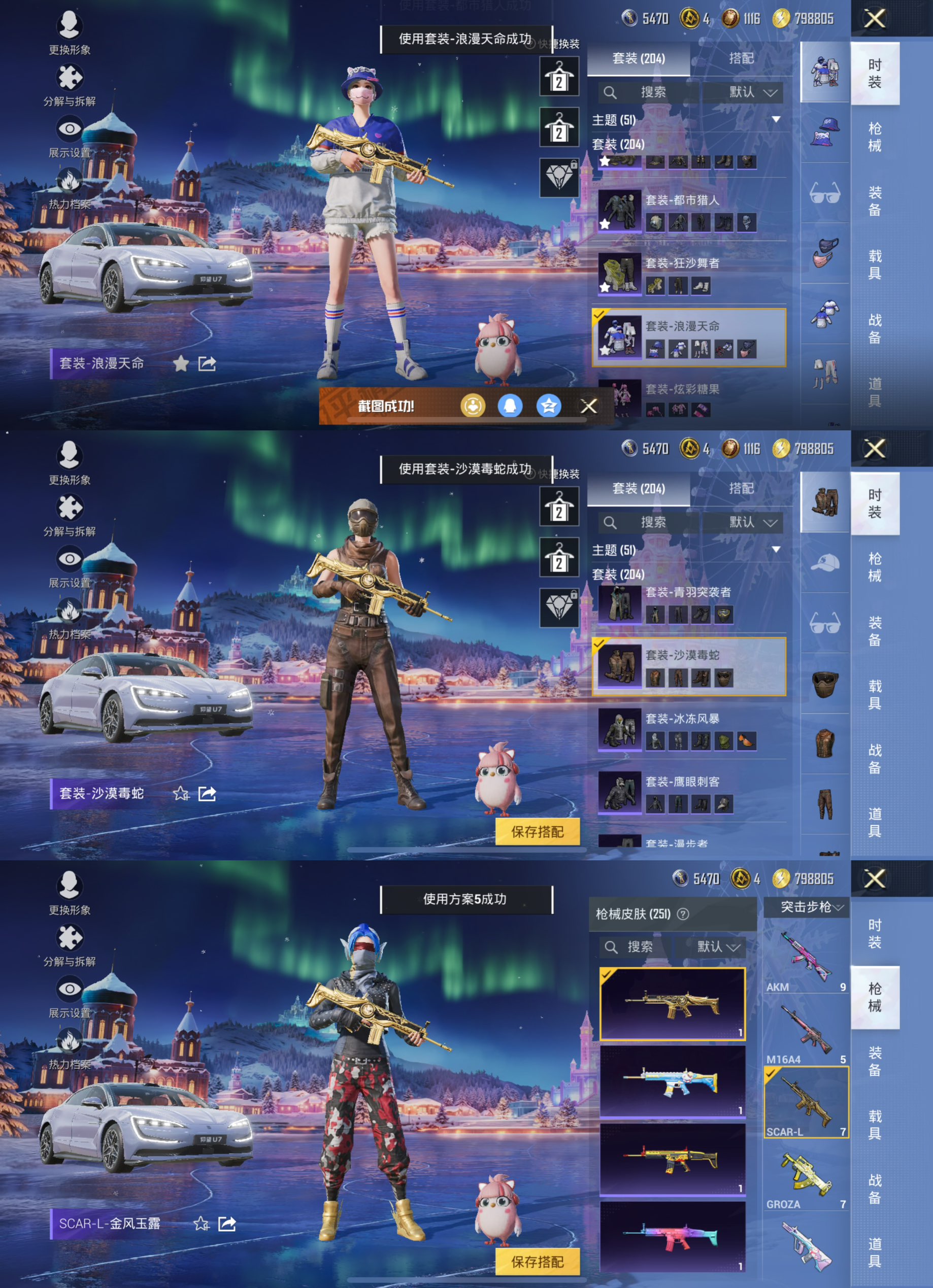 HPQM3403576和平精英账号详情图4 HPQM3403576和平精英账号详情图4