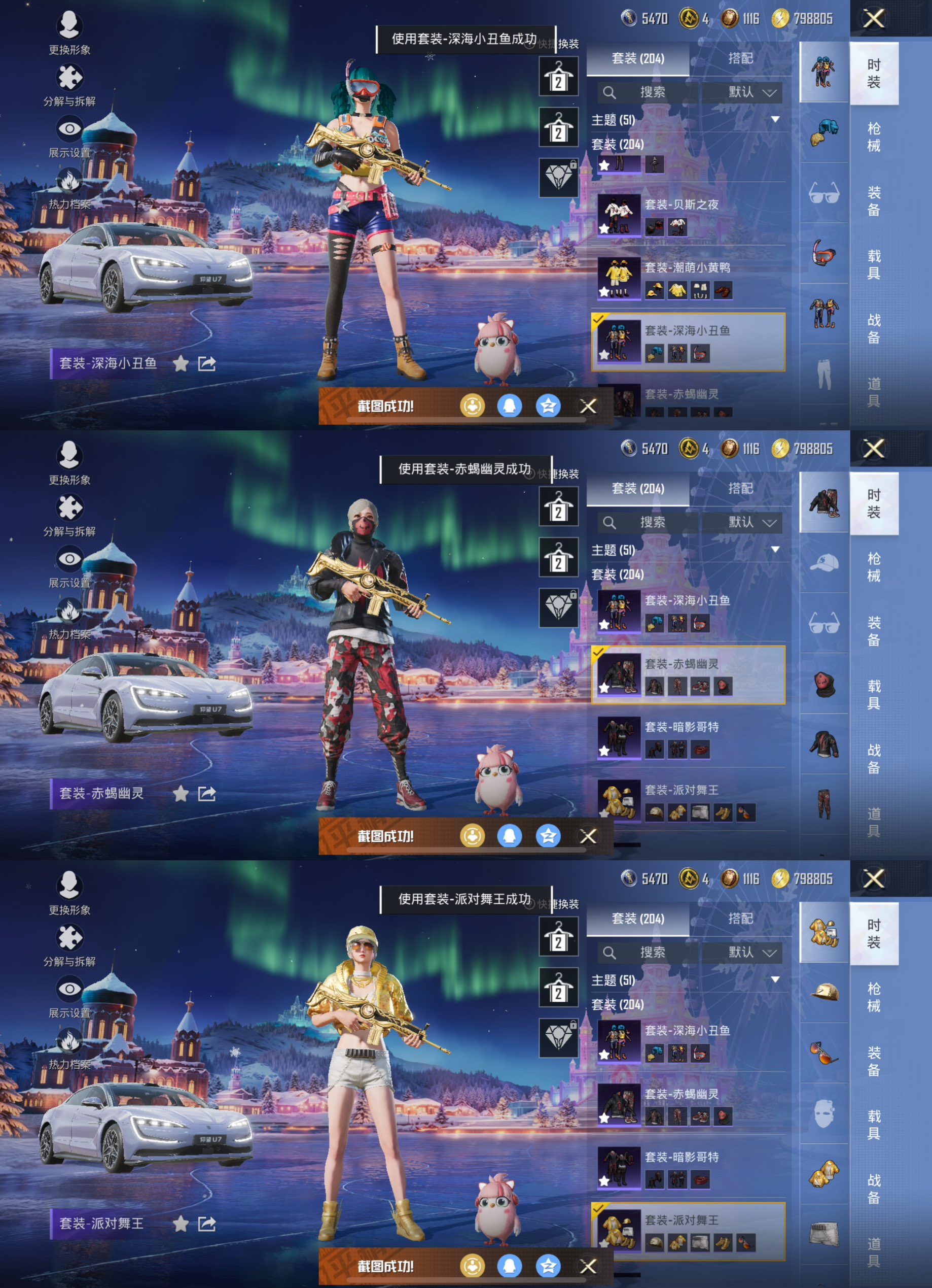 HPQM3403576和平精英账号详情图6 HPQM3403576和平精英账号详情图6