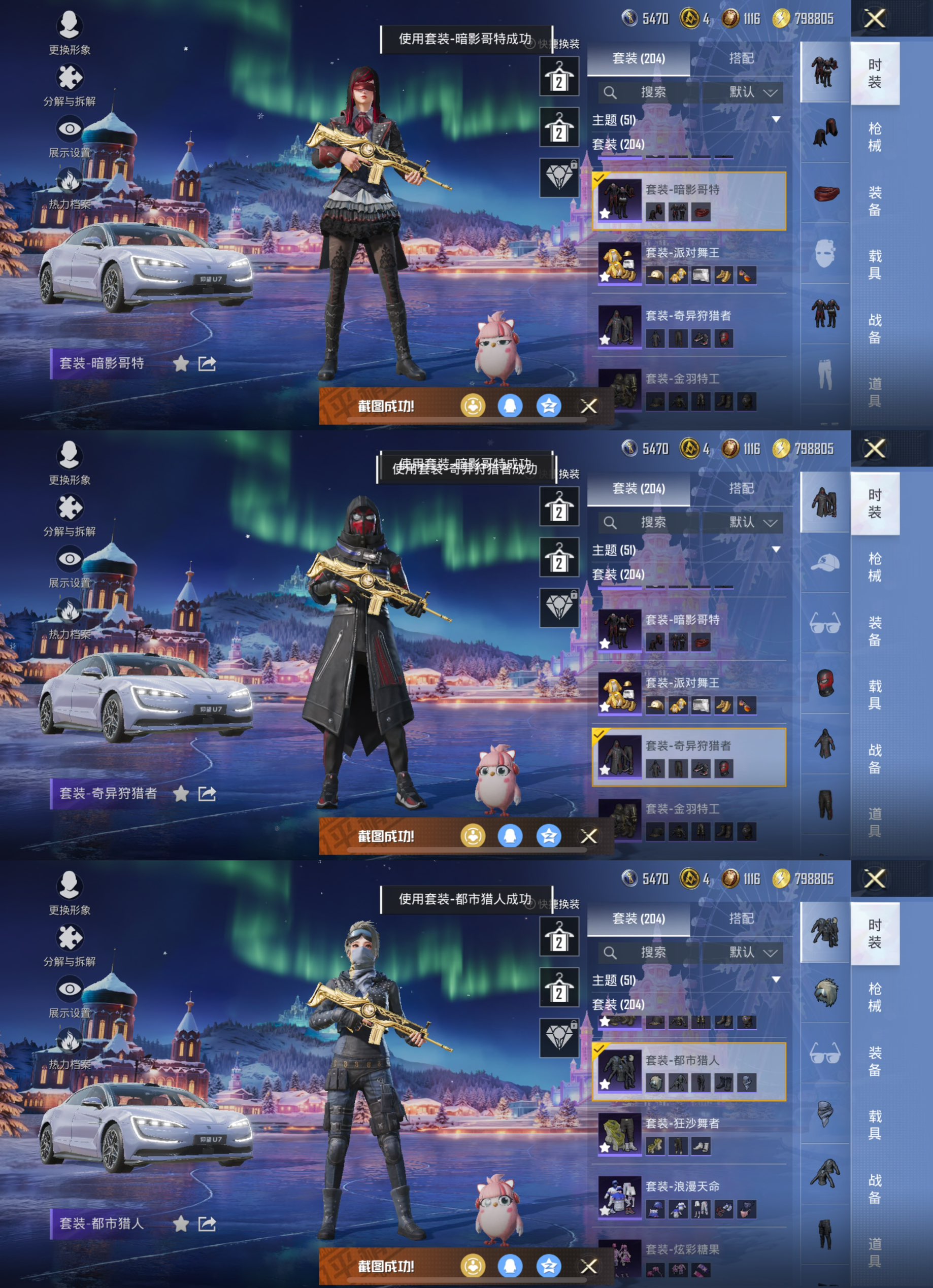 HPQM3403576和平精英账号详情图7 HPQM3403576和平精英账号详情图7