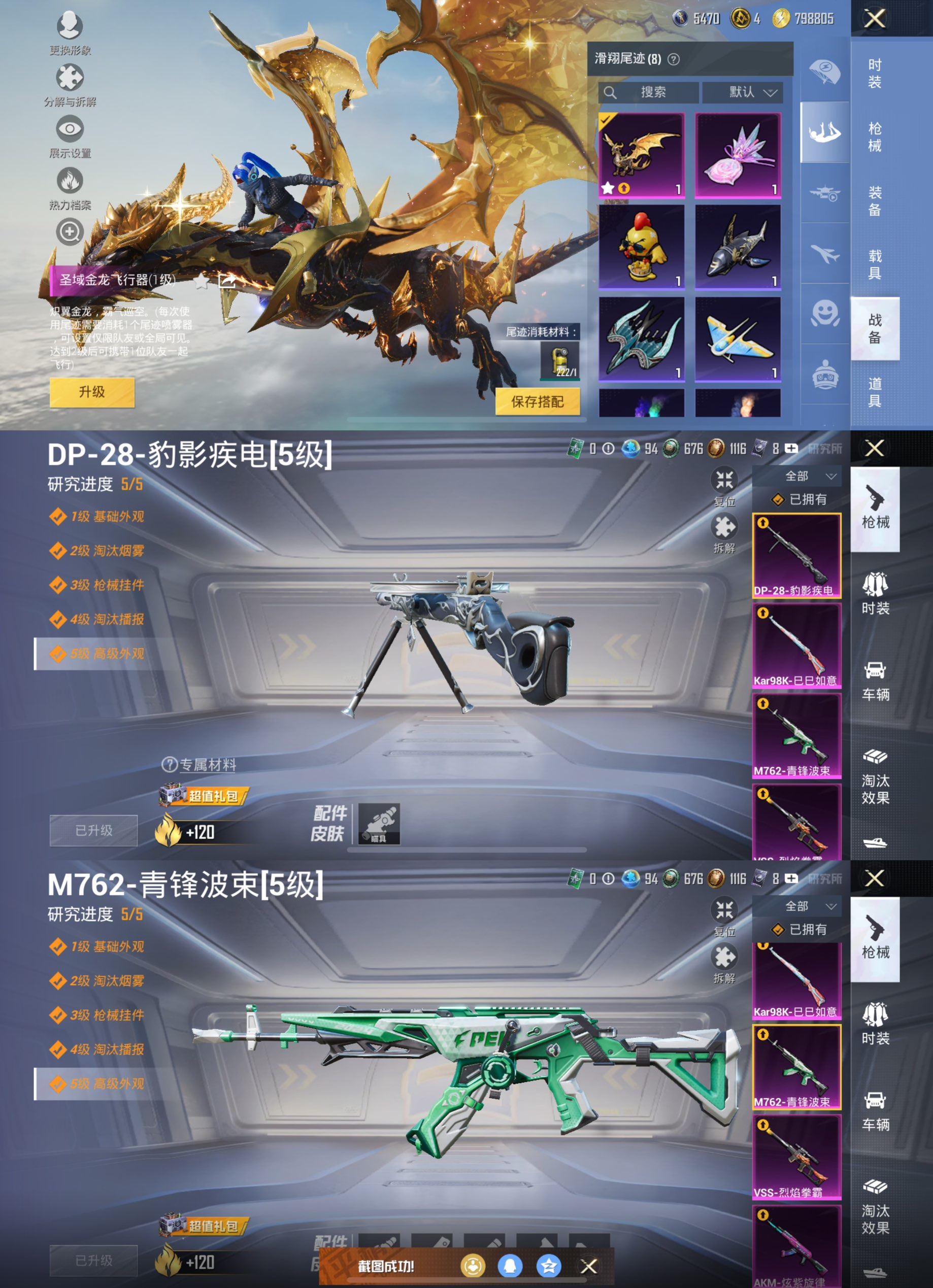 HPQM3403576和平精英账号详情图9 HPQM3403576和平精英账号详情图9