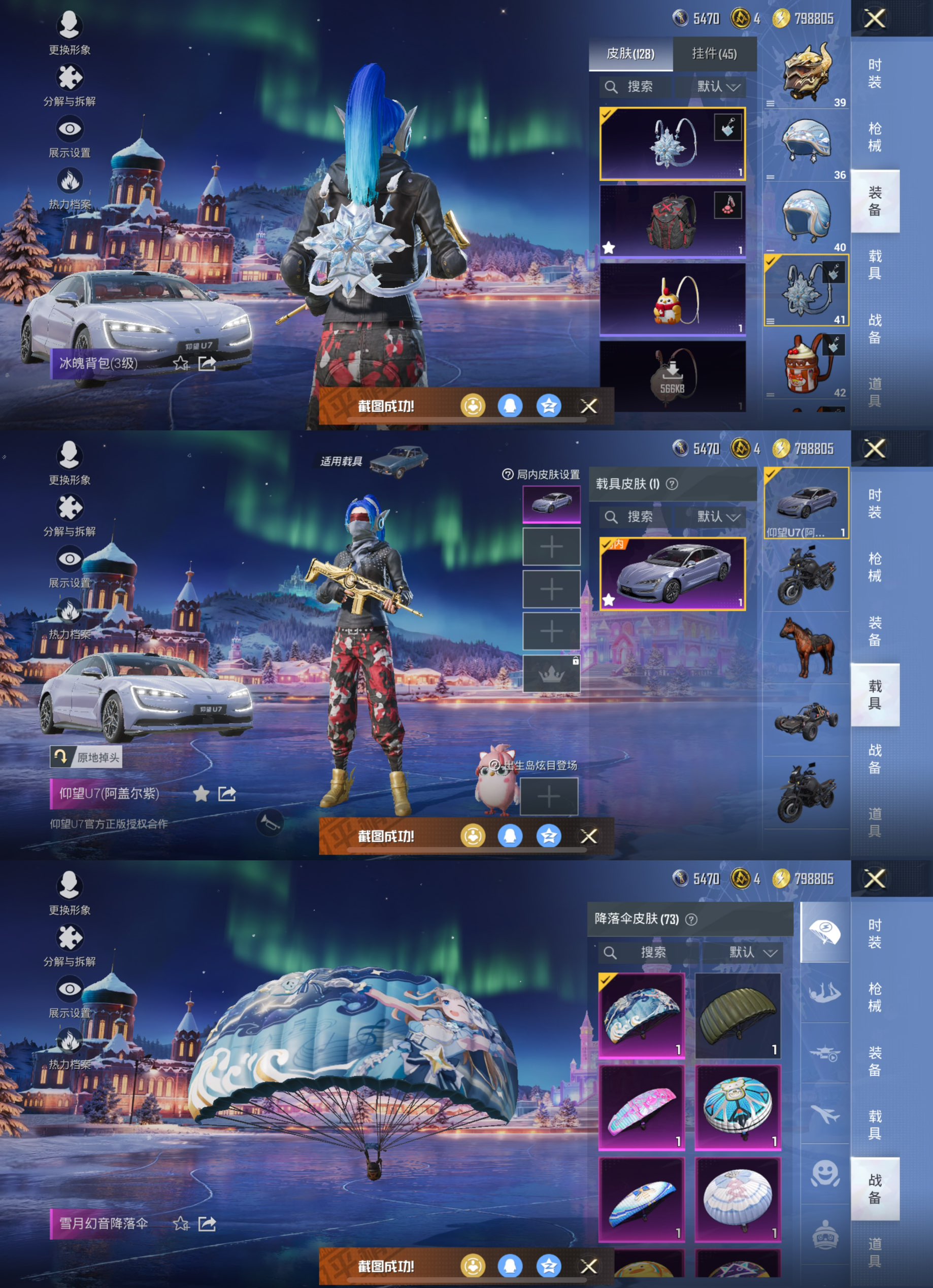 HPQM3403576和平精英账号详情图3 HPQM3403576和平精英账号详情图3