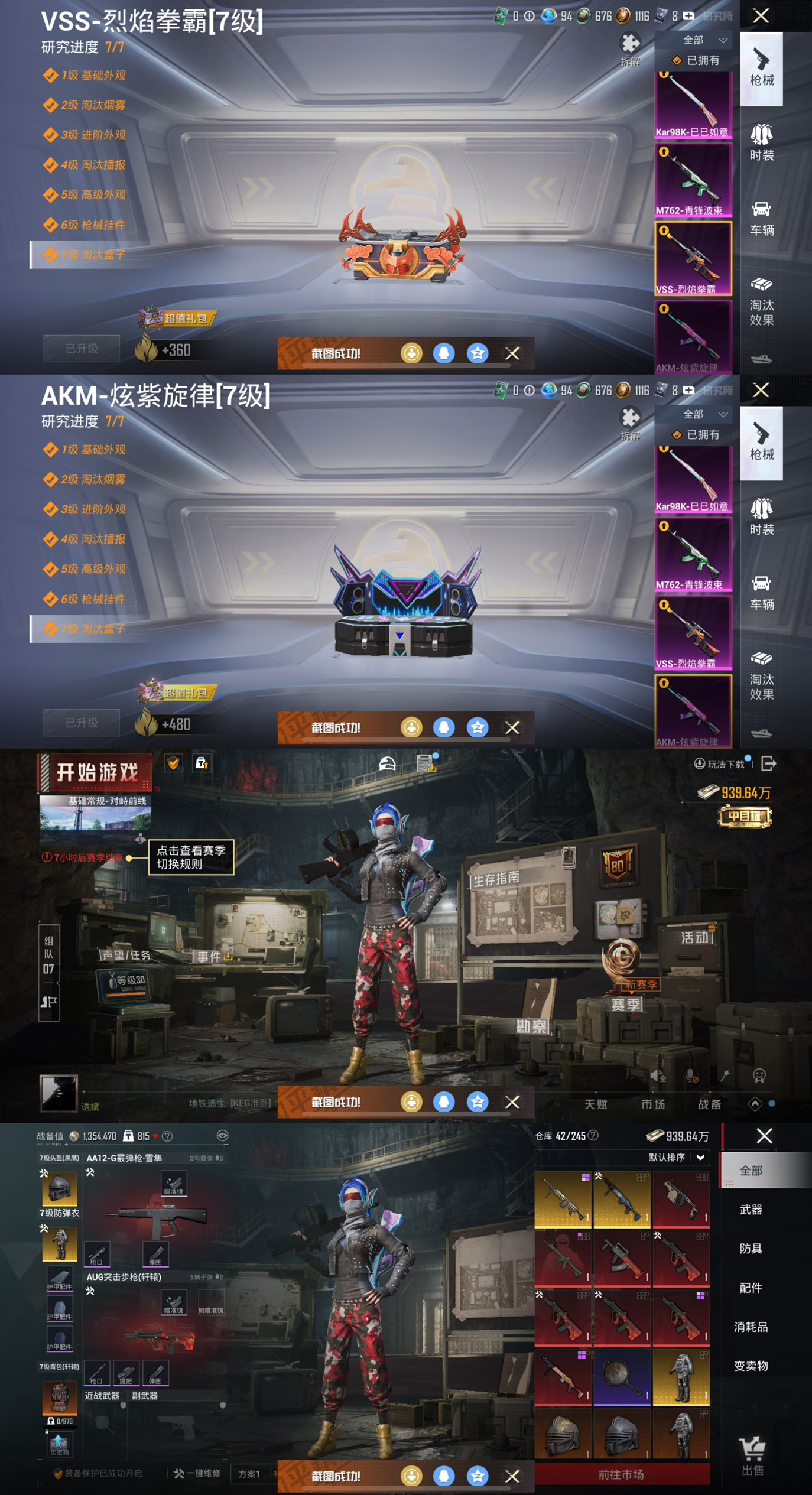 HPQM3403576和平精英账号详情图8 HPQM3403576和平精英账号详情图8