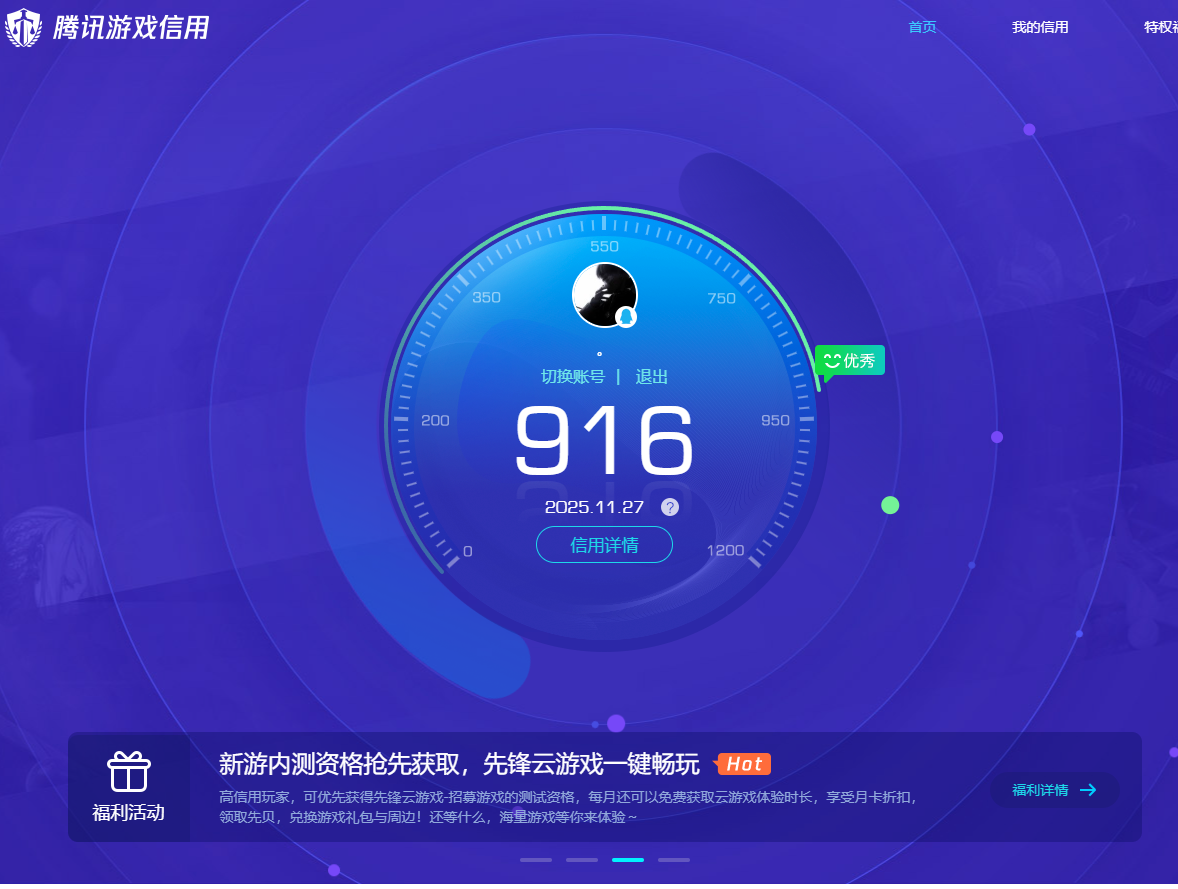 HPQM3403576和平精英账号详情图12 HPQM3403576和平精英账号详情图12