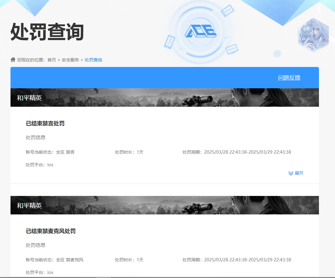 HPQM3403576和平精英账号详情图10 HPQM3403576和平精英账号详情图10