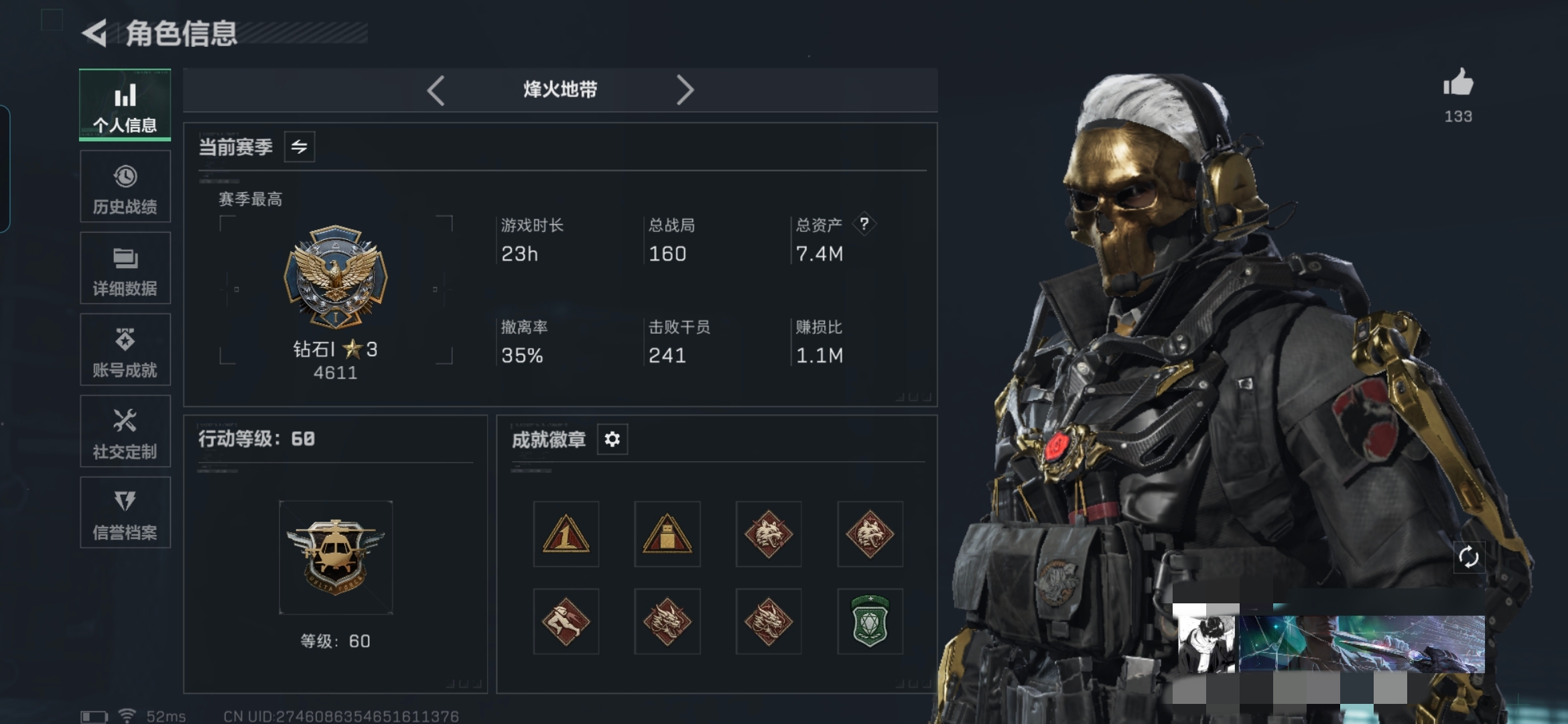 三角洲行动账号QQMSJ2519【猛攻号~北极星捆绑包+飞虎捆绑包+红狼捆绑包+7干员+24金枪】【总资产(M)】7.