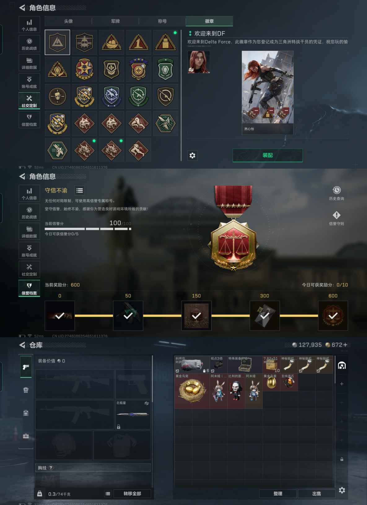 SJZQM371374三角洲行动账号详情图3 SJZQM371374三角洲行动账号详情图3