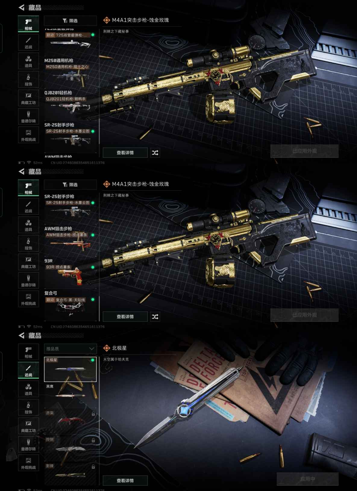 SJZQM371374三角洲行动账号详情图9 SJZQM371374三角洲行动账号详情图9