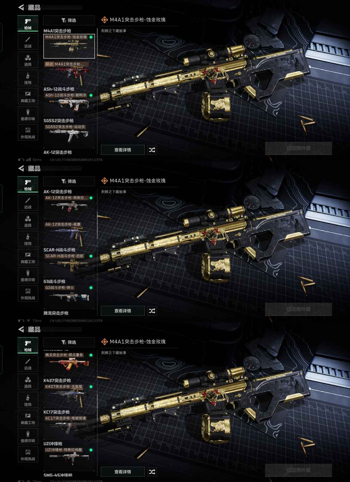 SJZQM371374三角洲行动账号详情图7 SJZQM371374三角洲行动账号详情图7