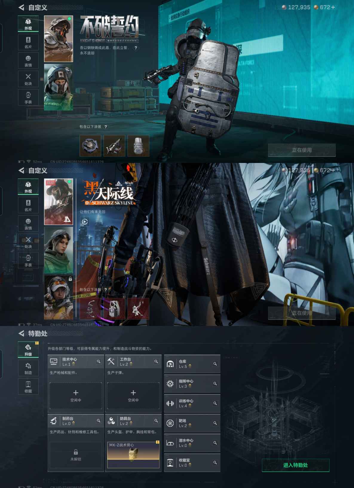 SJZQM371374三角洲行动账号详情图6 SJZQM371374三角洲行动账号详情图6