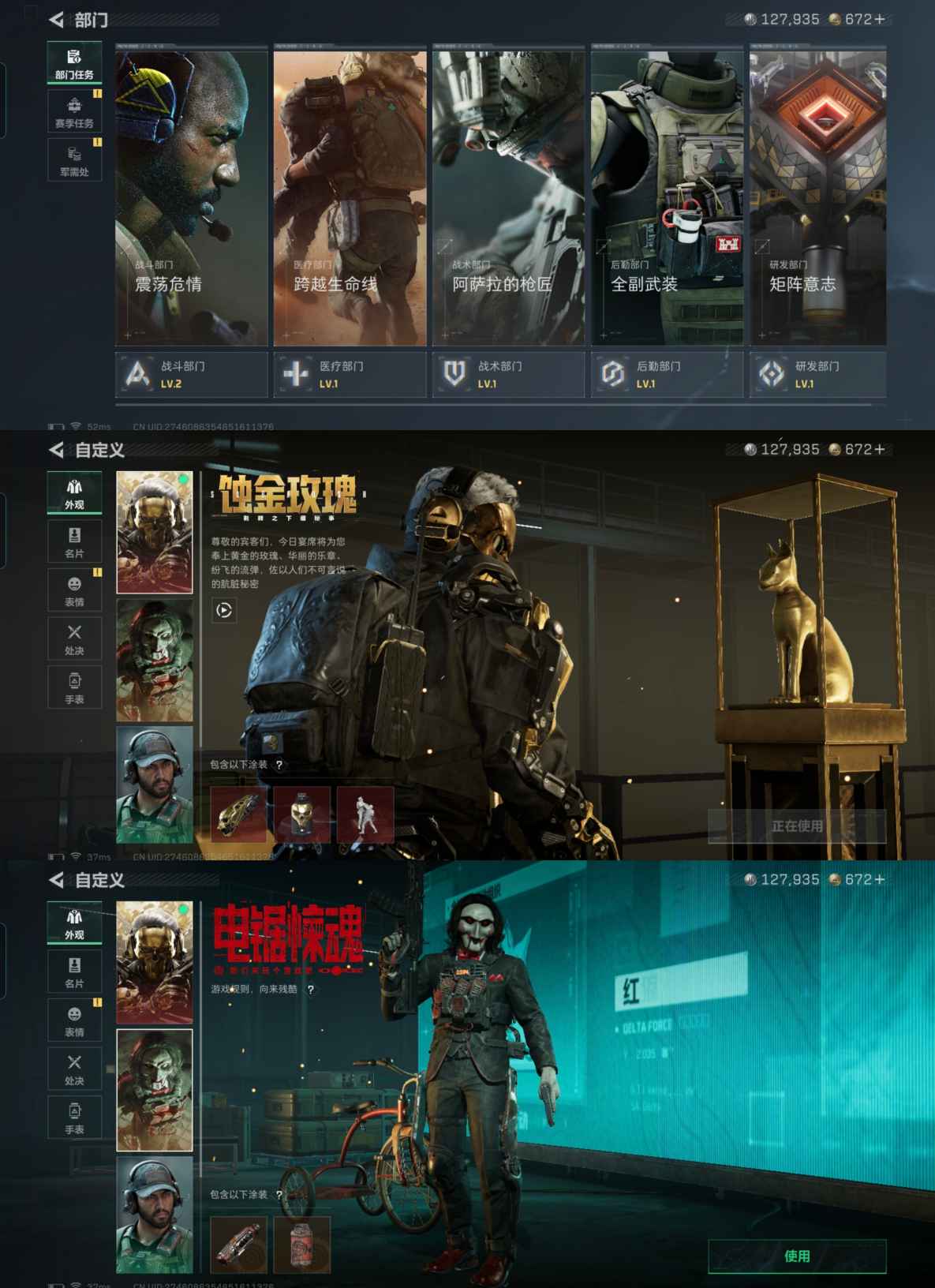 SJZQM371374三角洲行动账号详情图4 SJZQM371374三角洲行动账号详情图4