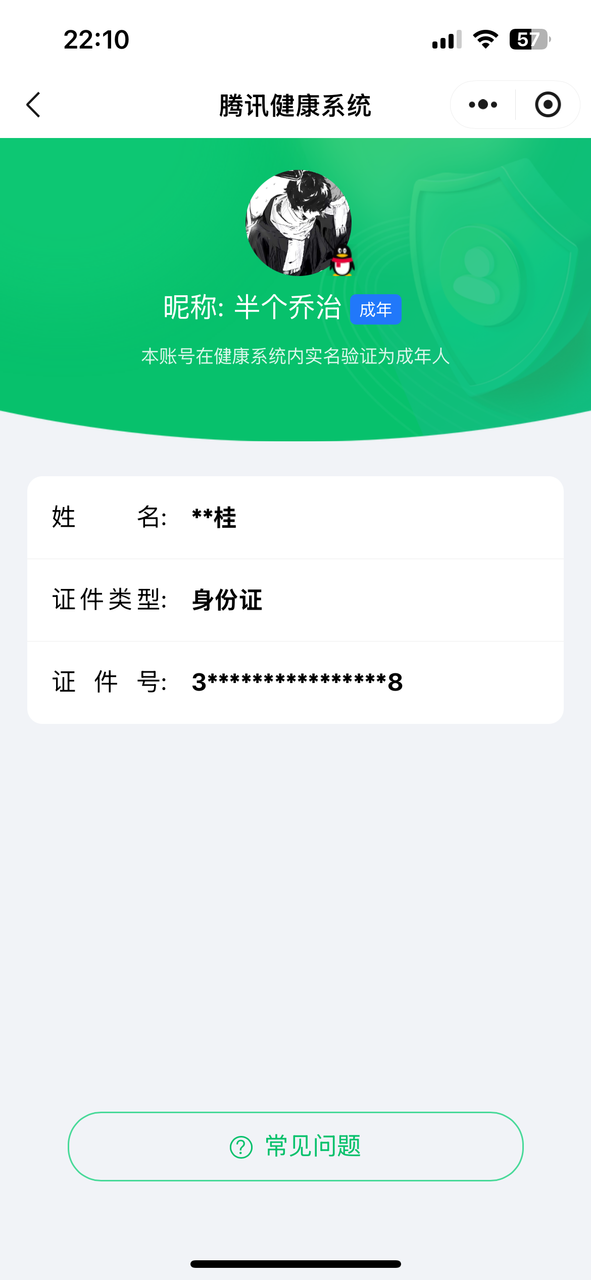 SJZQM371374三角洲行动账号详情图11 SJZQM371374三角洲行动账号详情图11