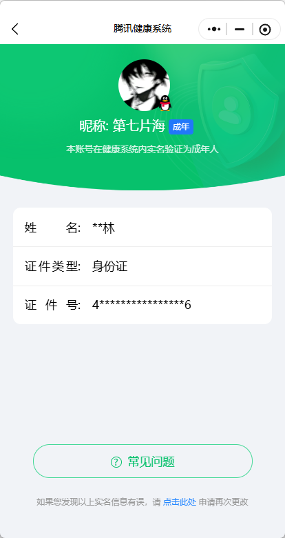 HPCMW3426065和平精英账号详情图15 HPCMW3426065和平精英账号详情图15