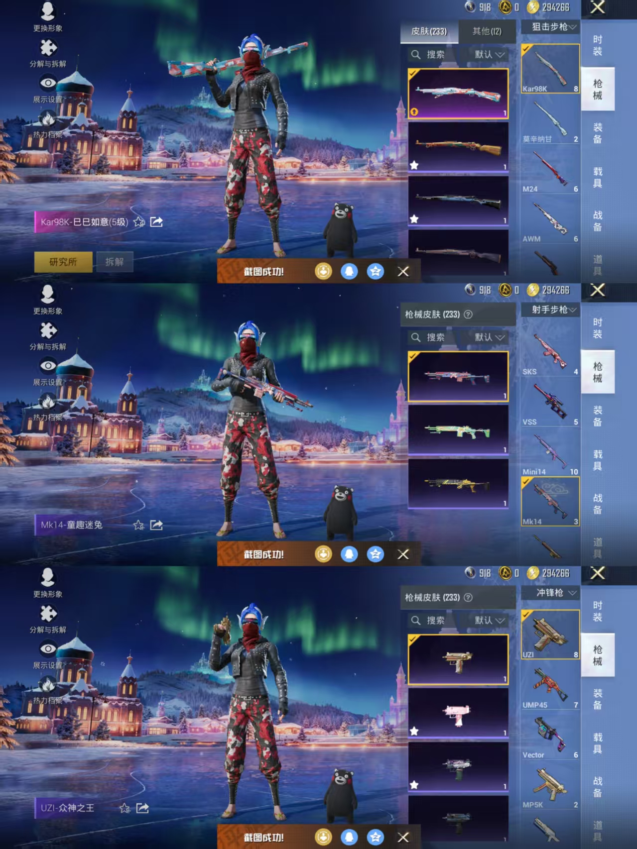 HPCMW3426065和平精英账号详情图10 HPCMW3426065和平精英账号详情图10