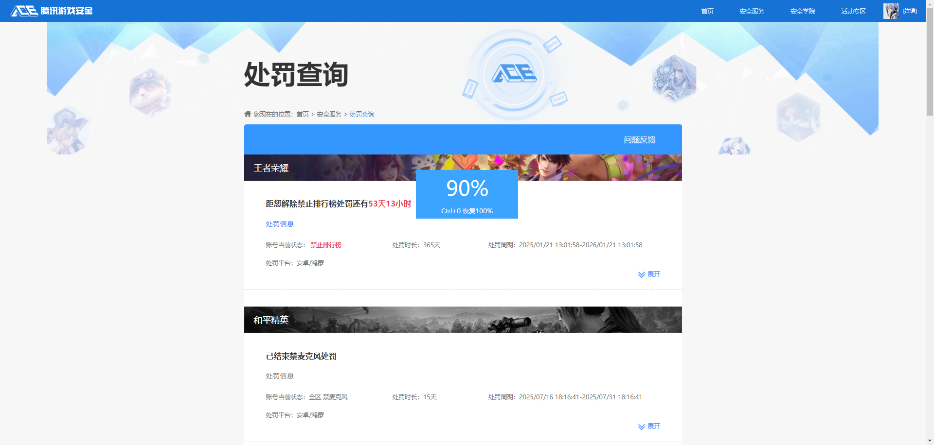 HPCMW3426065和平精英账号详情图13 HPCMW3426065和平精英账号详情图13