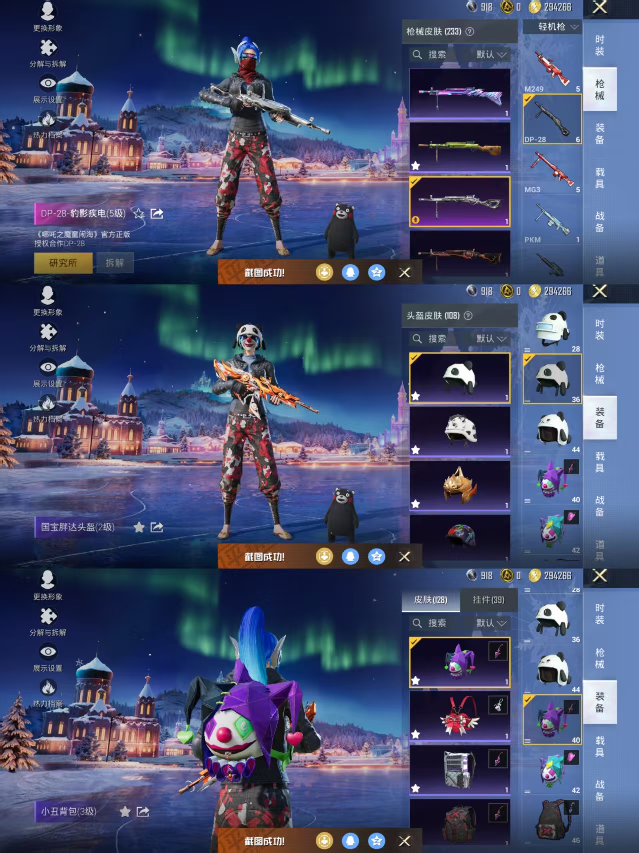 HPCMW3426065和平精英账号详情图11 HPCMW3426065和平精英账号详情图11