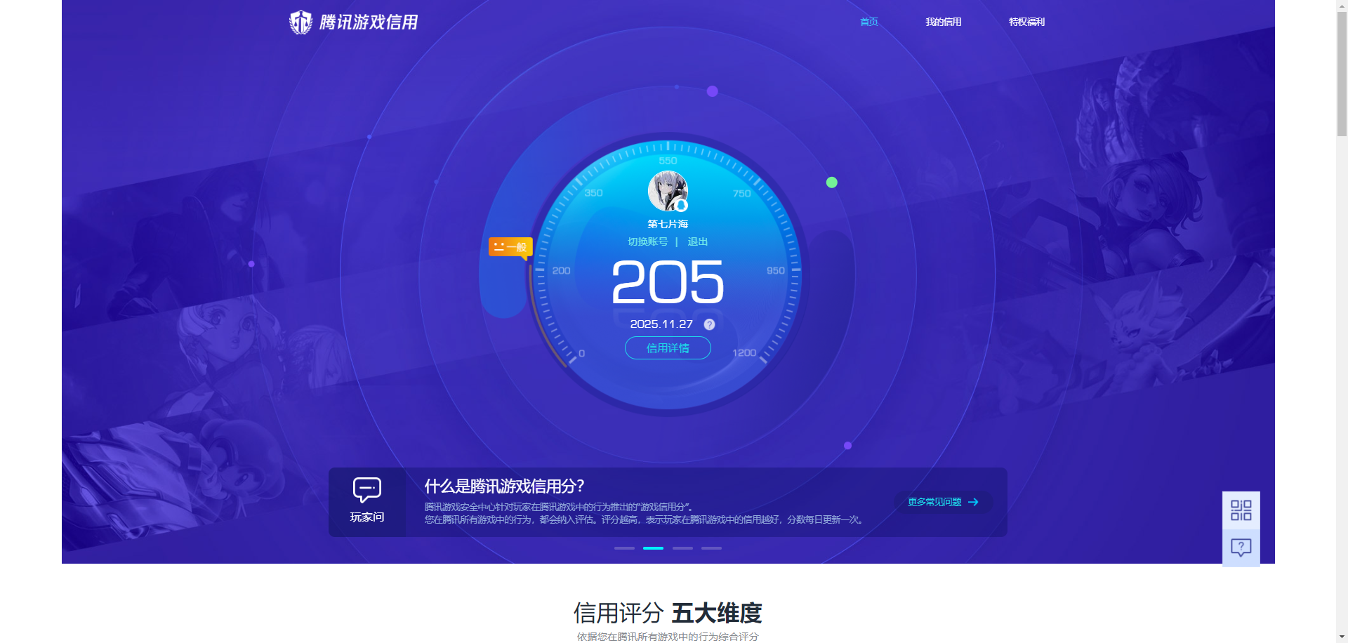 HPCMW3426065和平精英账号详情图14 HPCMW3426065和平精英账号详情图14