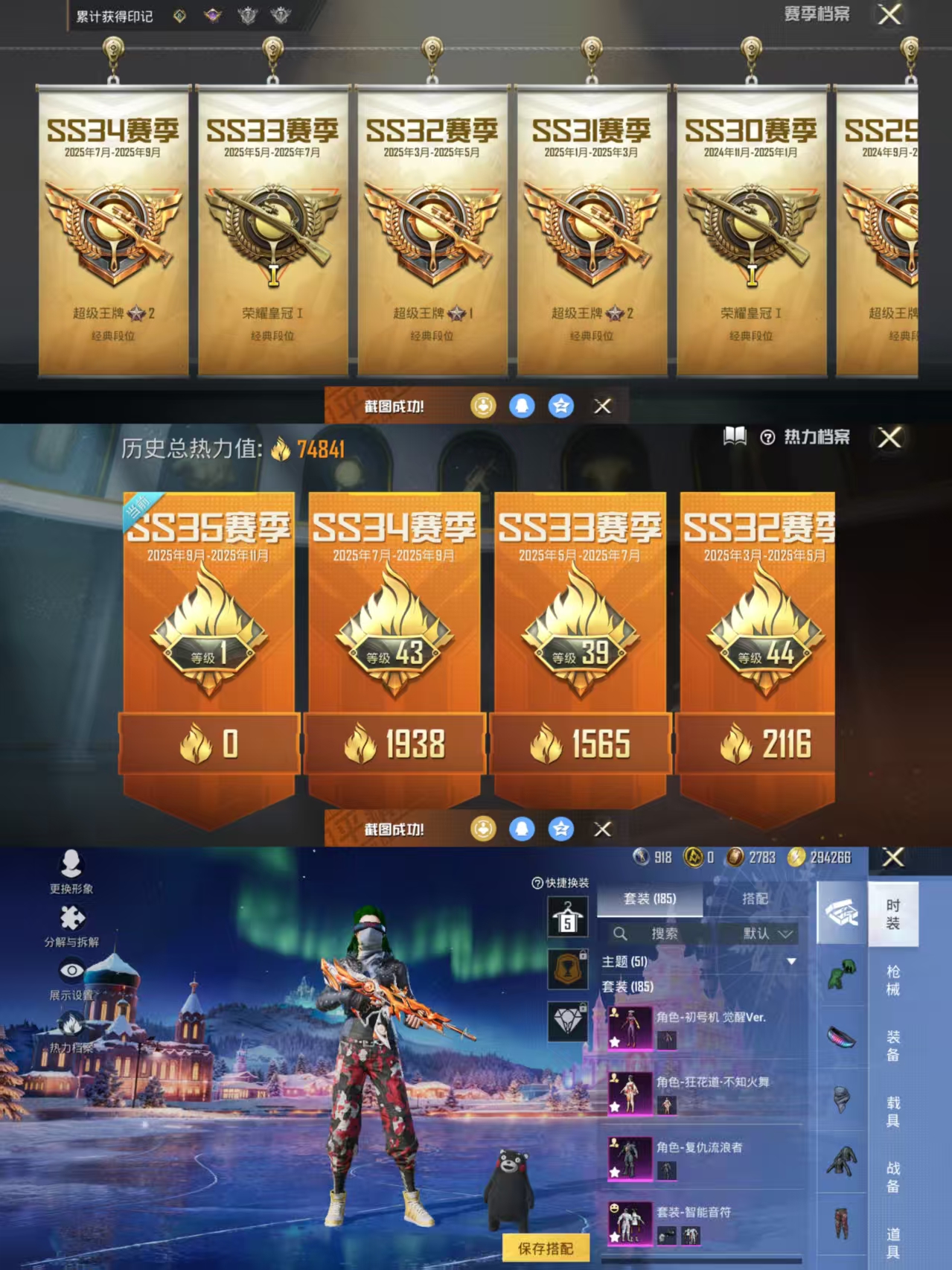 HPCMW3426065和平精英账号详情图3 HPCMW3426065和平精英账号详情图3