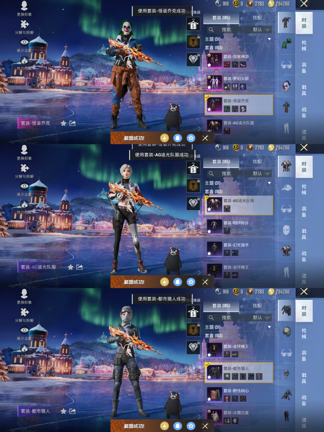 HPCMW3426065和平精英账号详情图6 HPCMW3426065和平精英账号详情图6